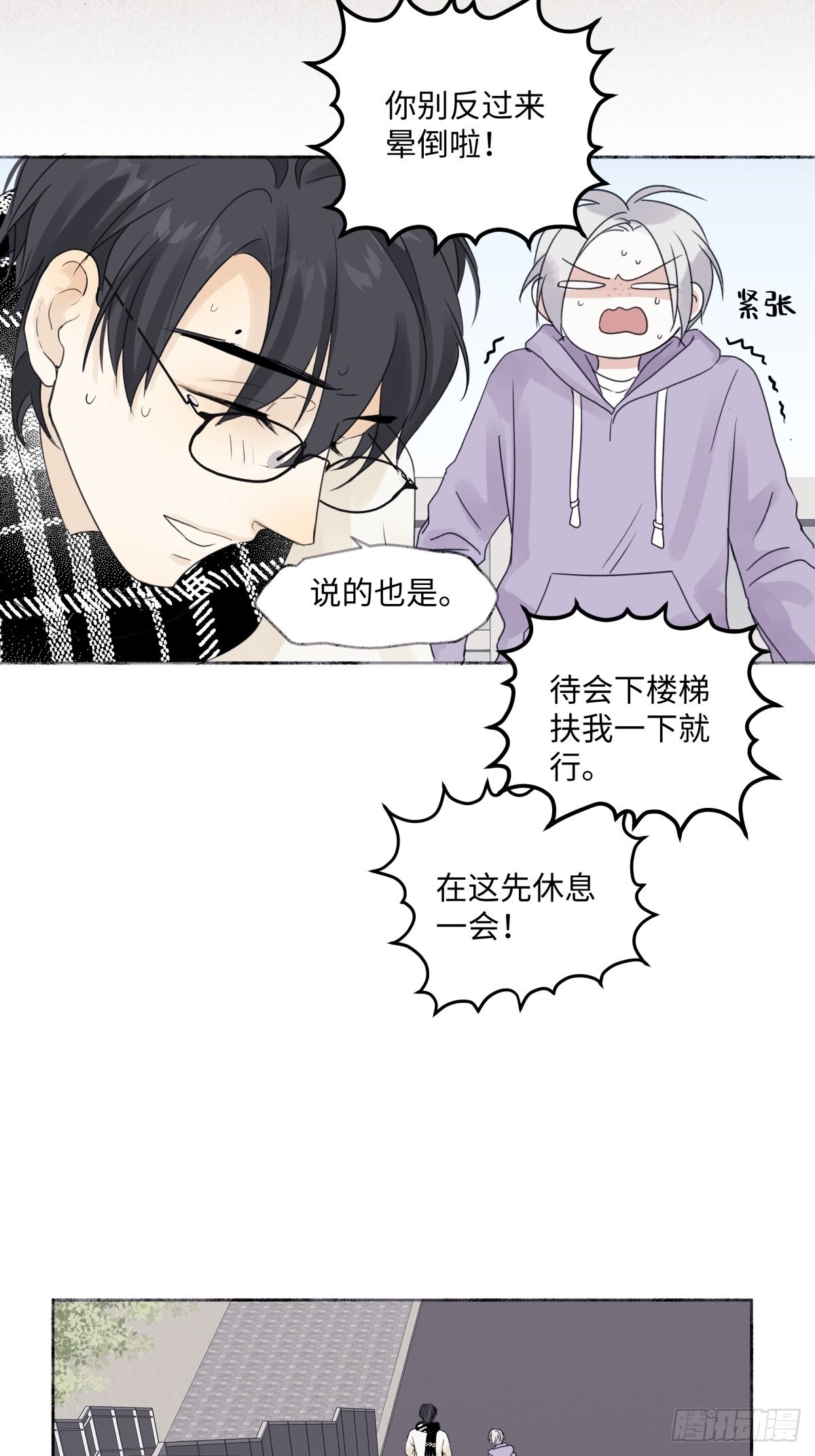 我们在一起就是家（上）27