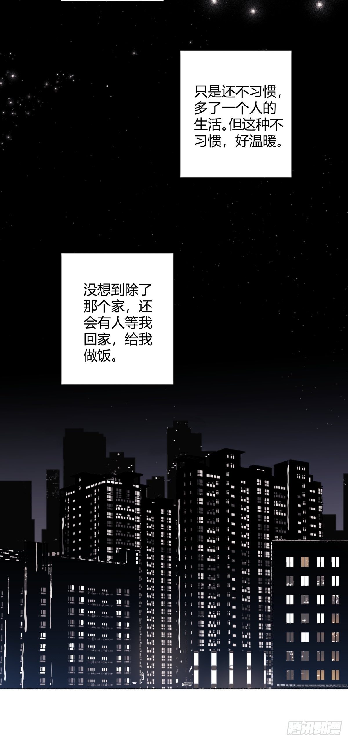 05 并非独自一人21