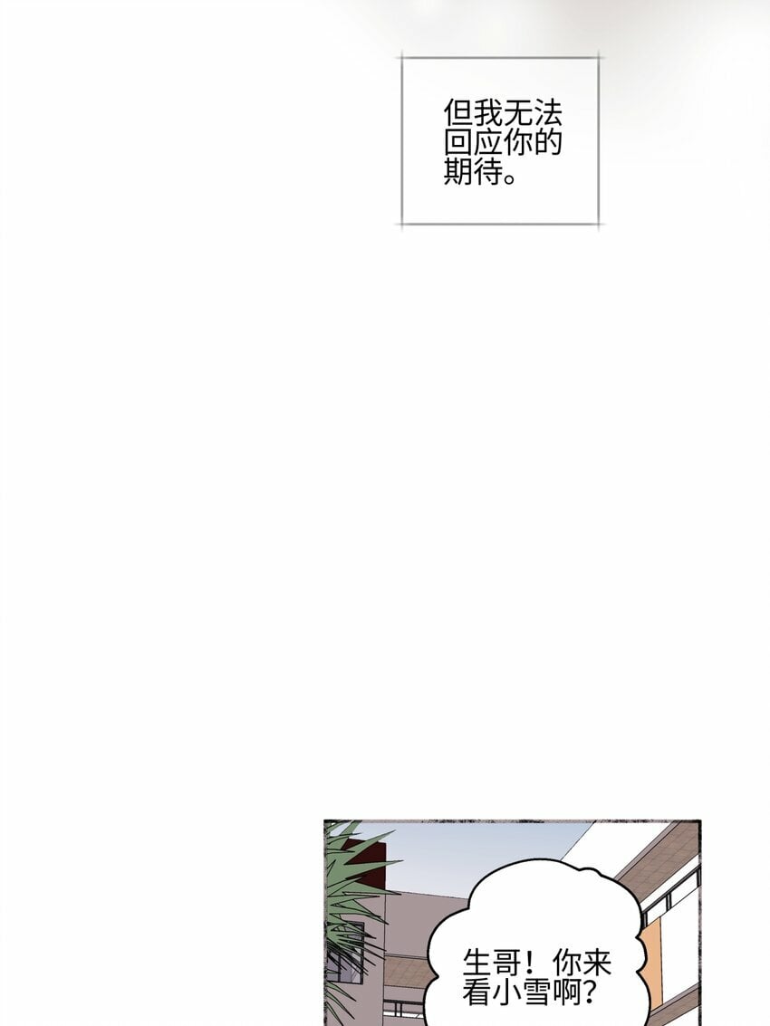 49 可以信任的人 无法回应的期待25