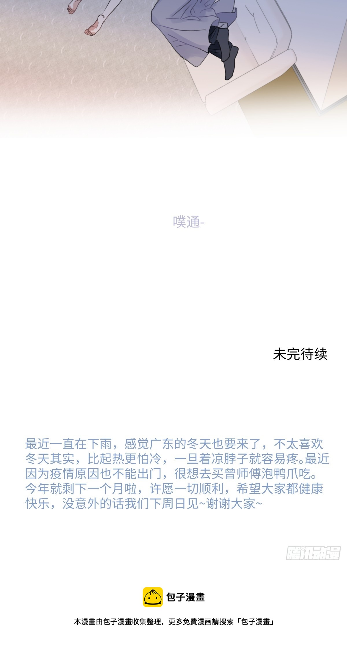 38 你保护了我的心44
