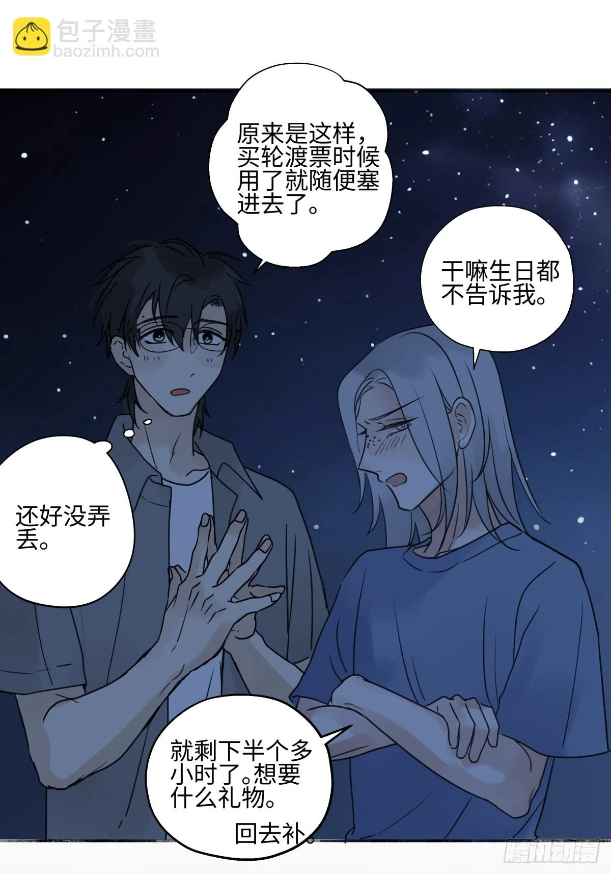43 许愿26