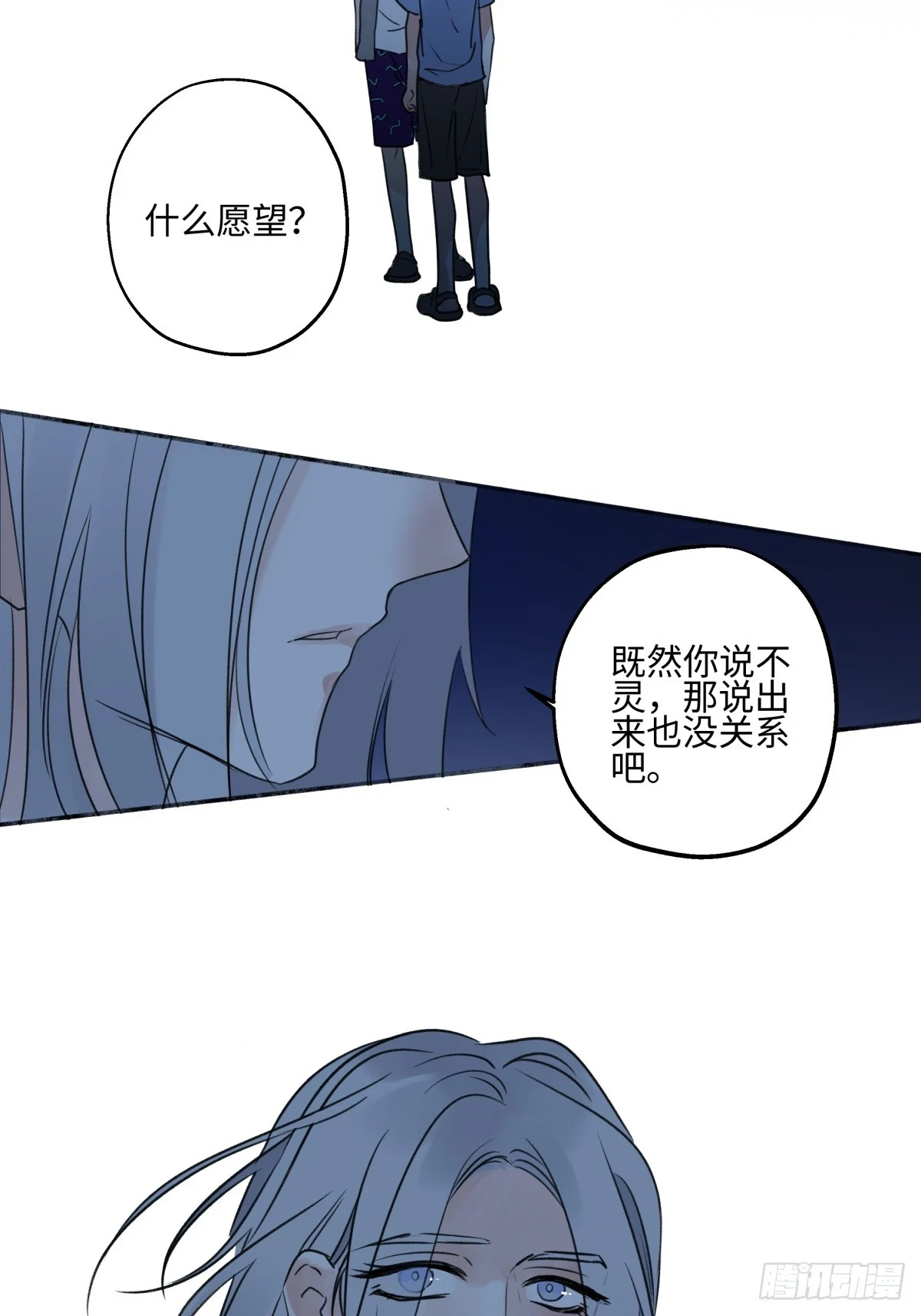43 许愿32