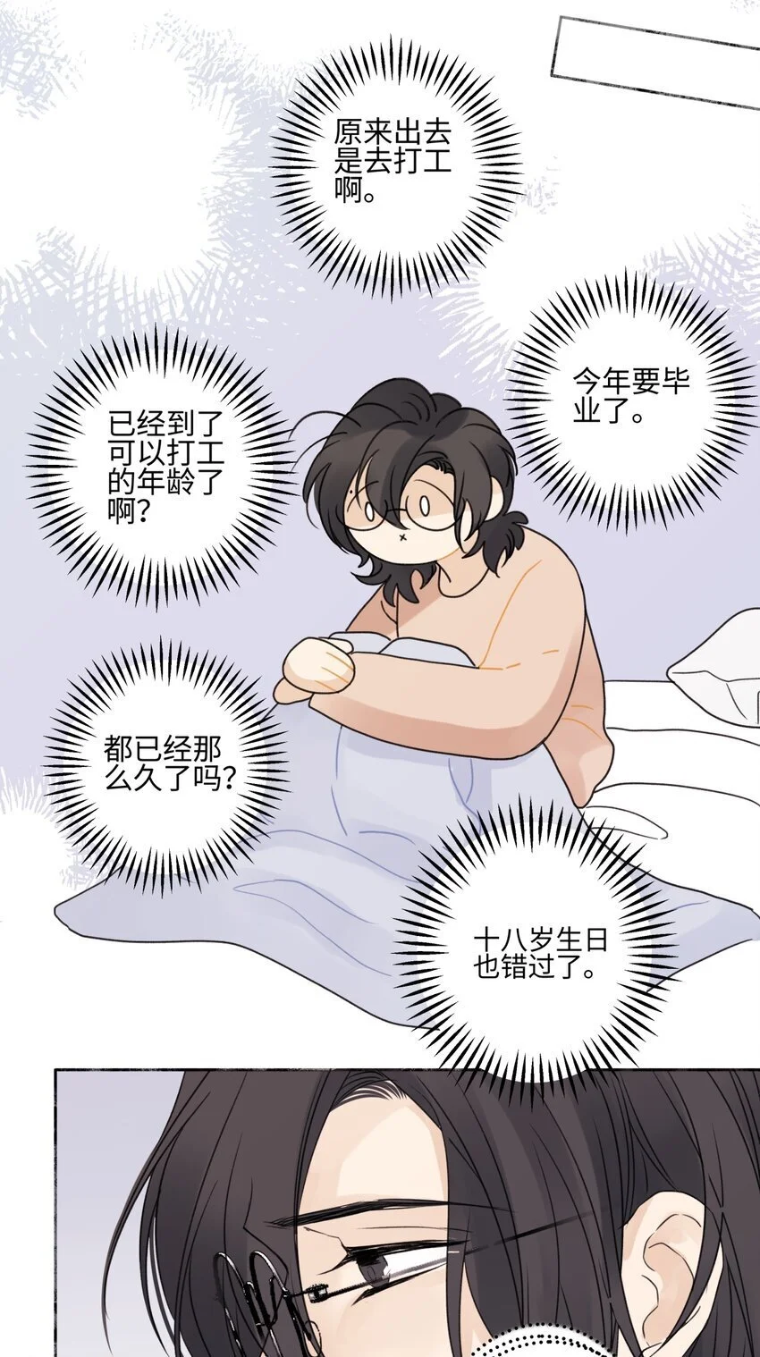 64 无常21