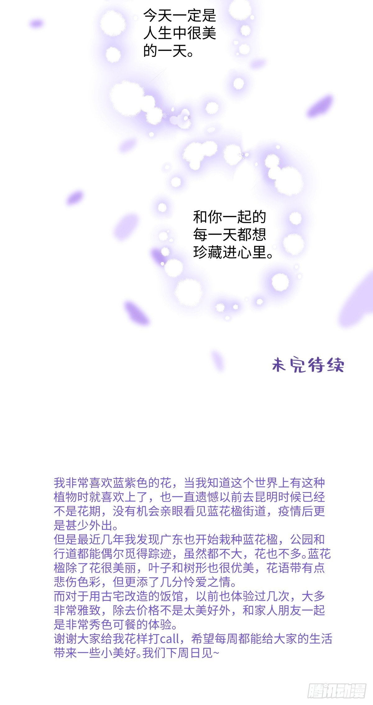 29 你才是我的天使40