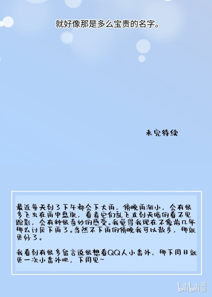 57 离别的鸵鸟44