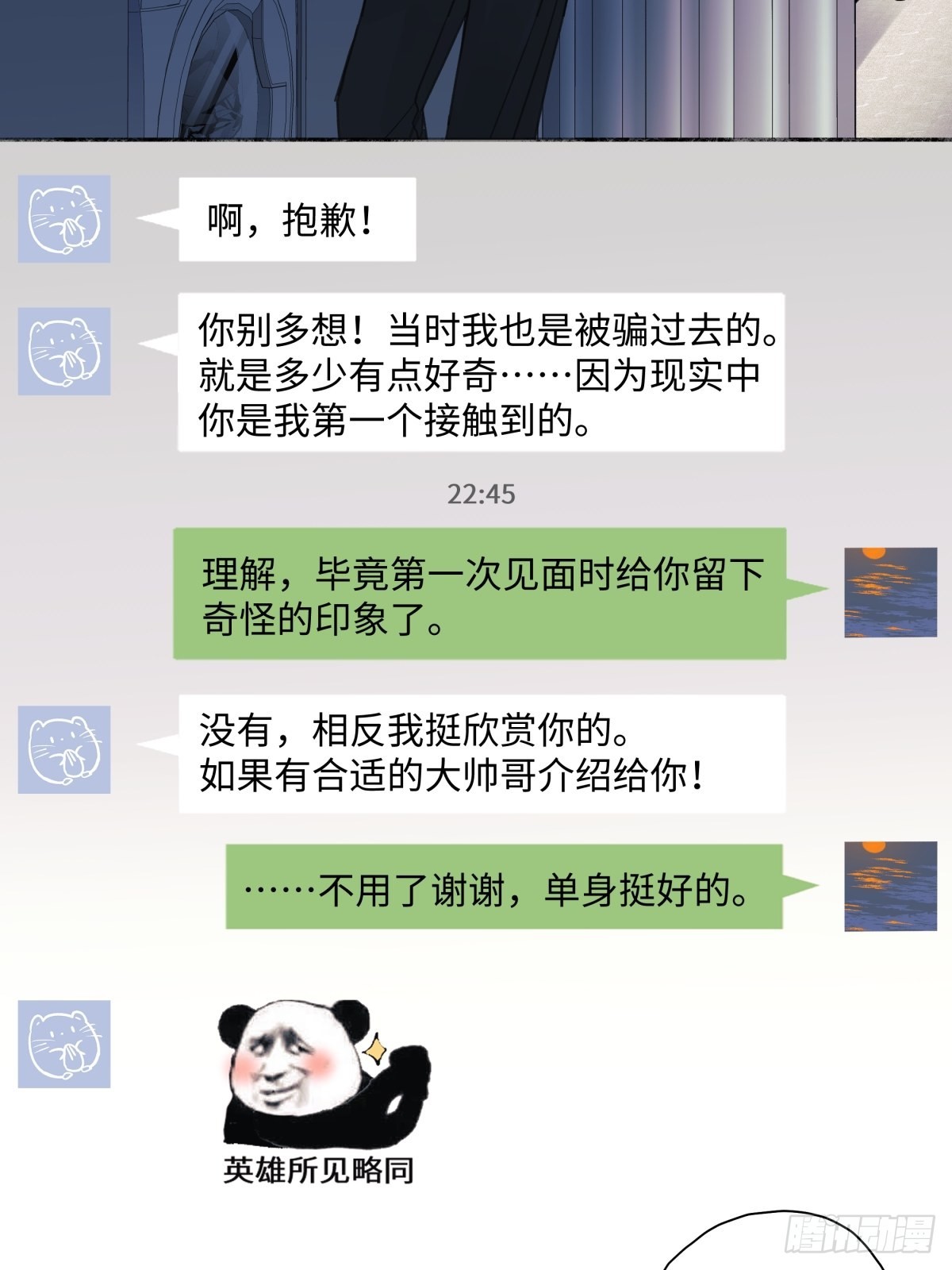 24 不孤独的寂寞3