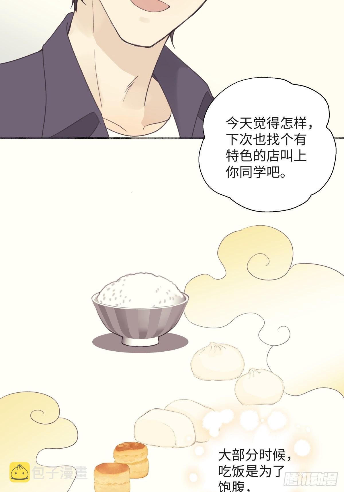 31 重要的人4