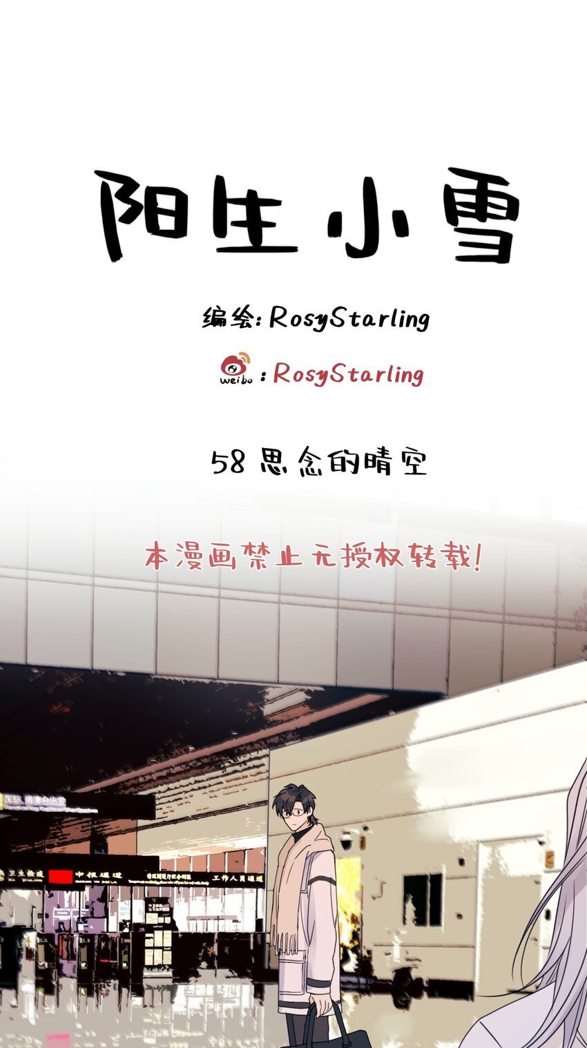 58 思念的晴空0