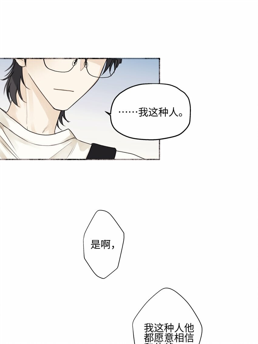 49 可以信任的人 无法回应的期待21