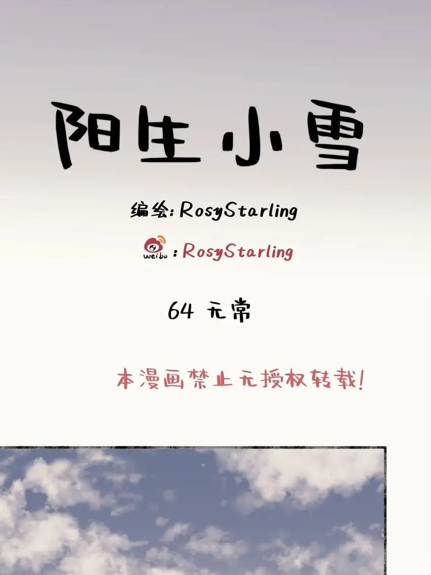 64 无常0