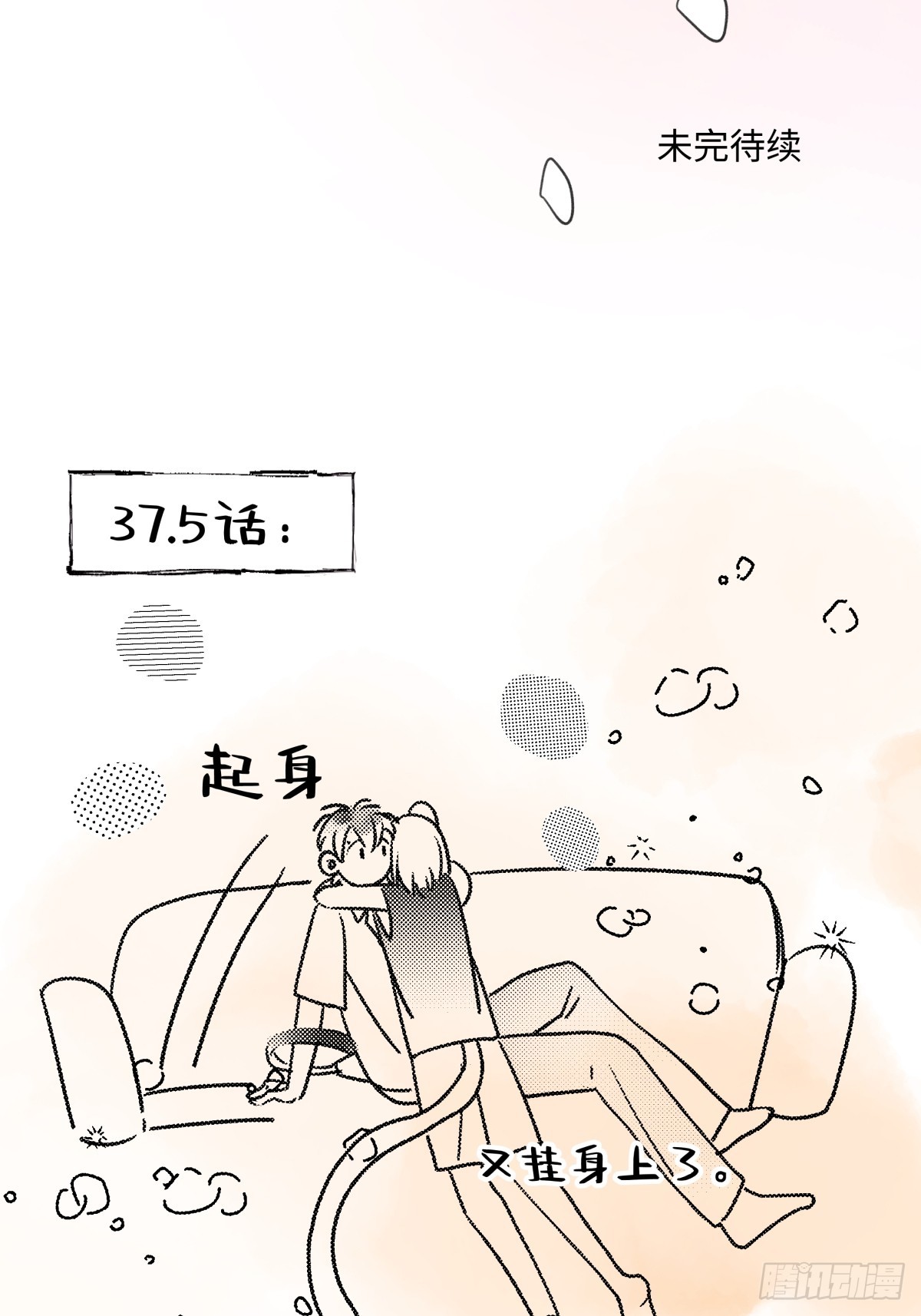 37 恶寒42
