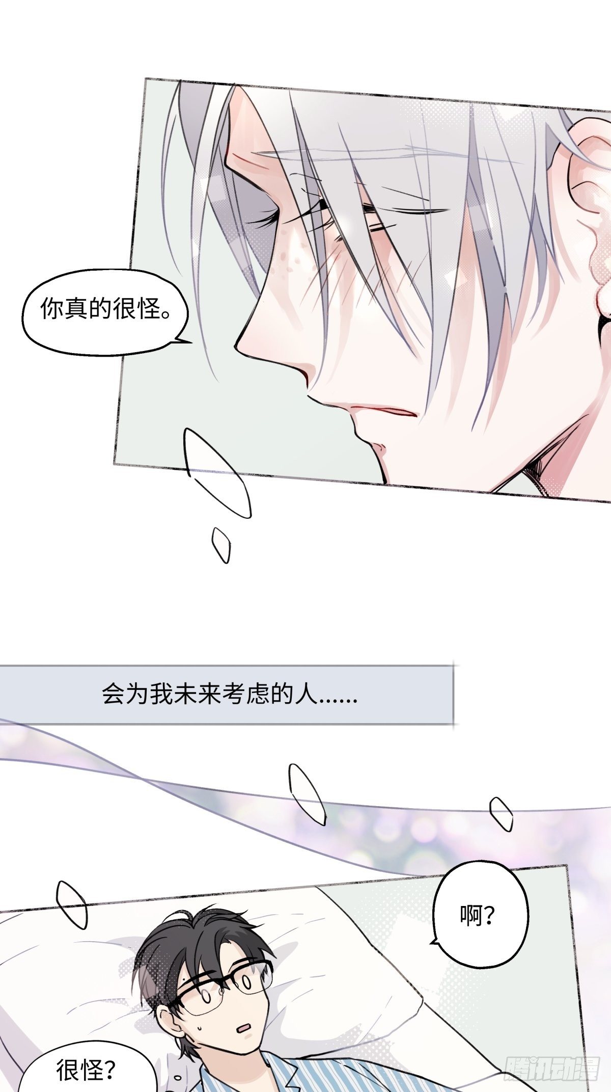 09 可以相信吗？27