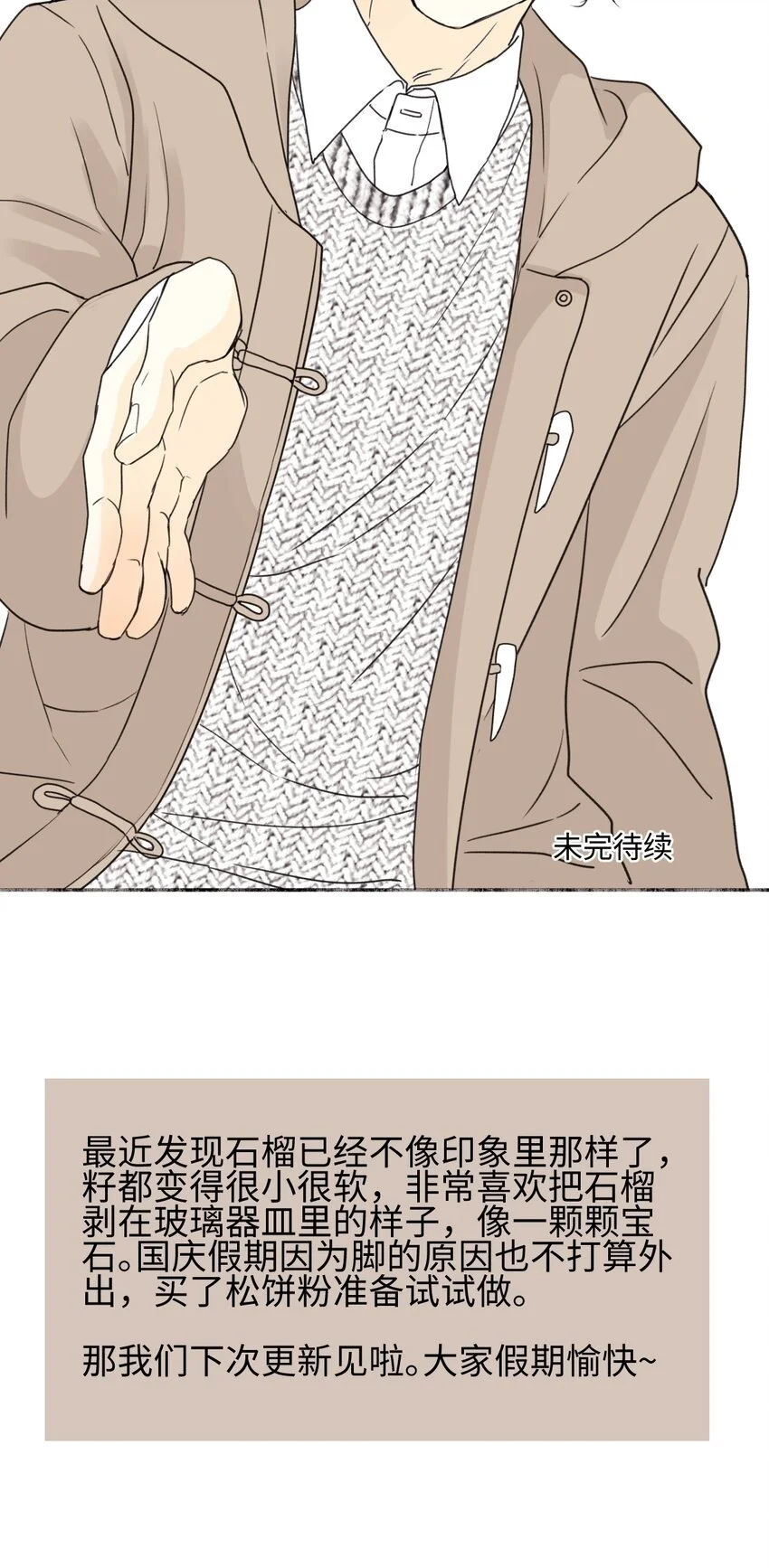 60 亲眼看世界46