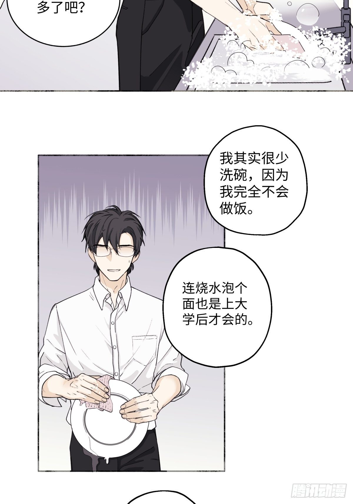 05 并非独自一人23