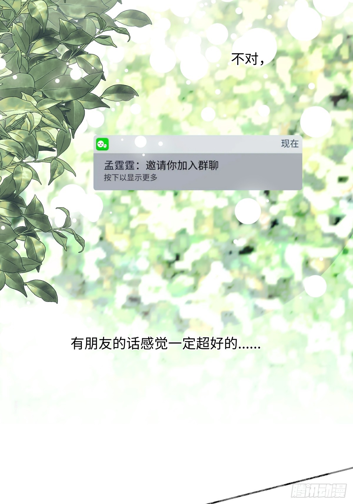 40 夏日将临20