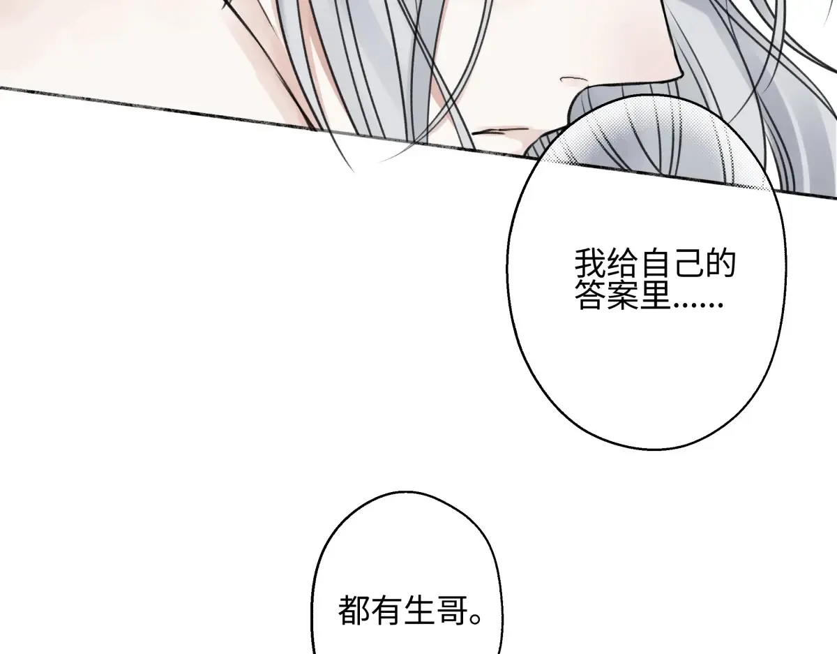 花能灼热寂寥的心86