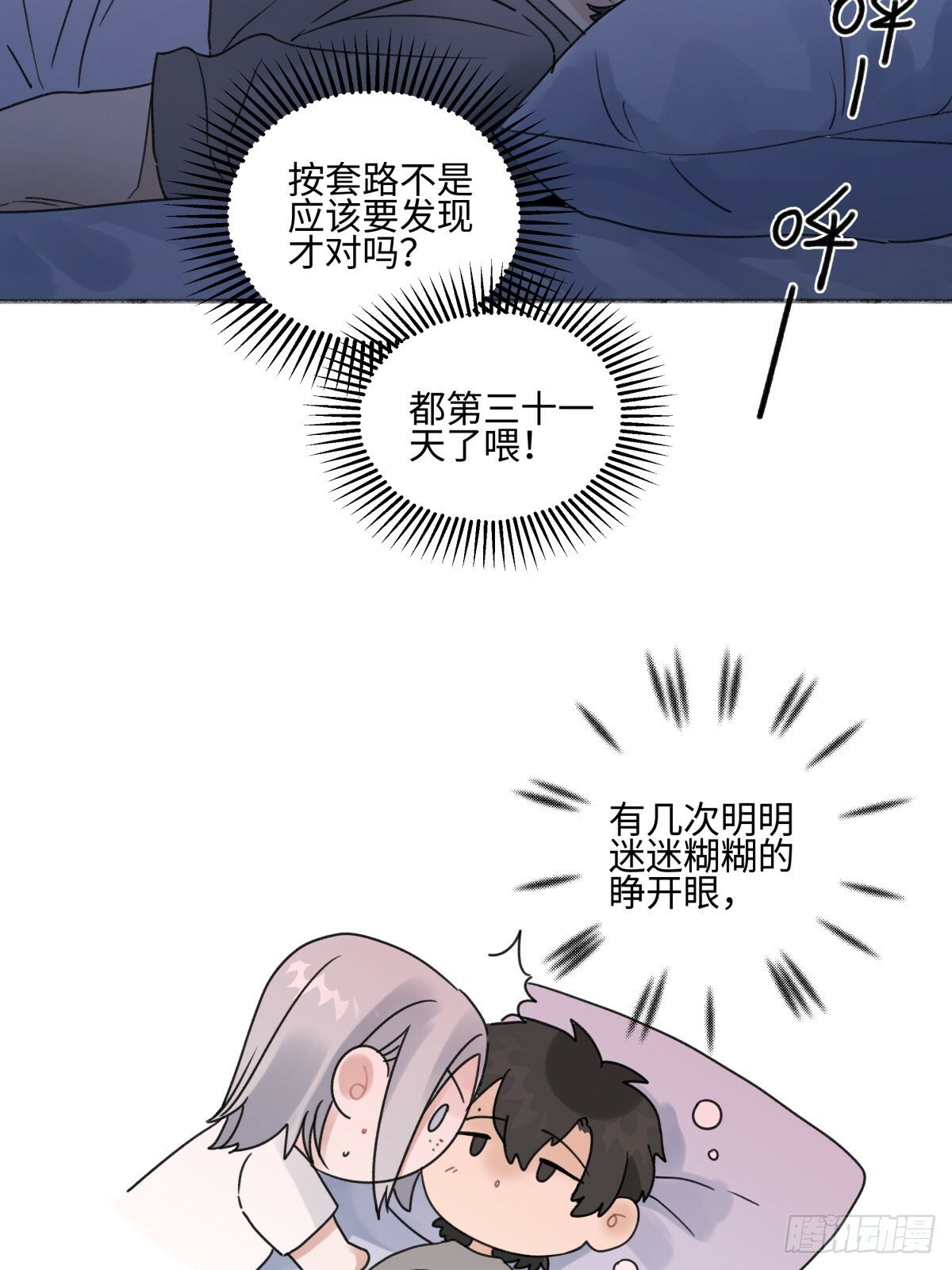 44 觉察29