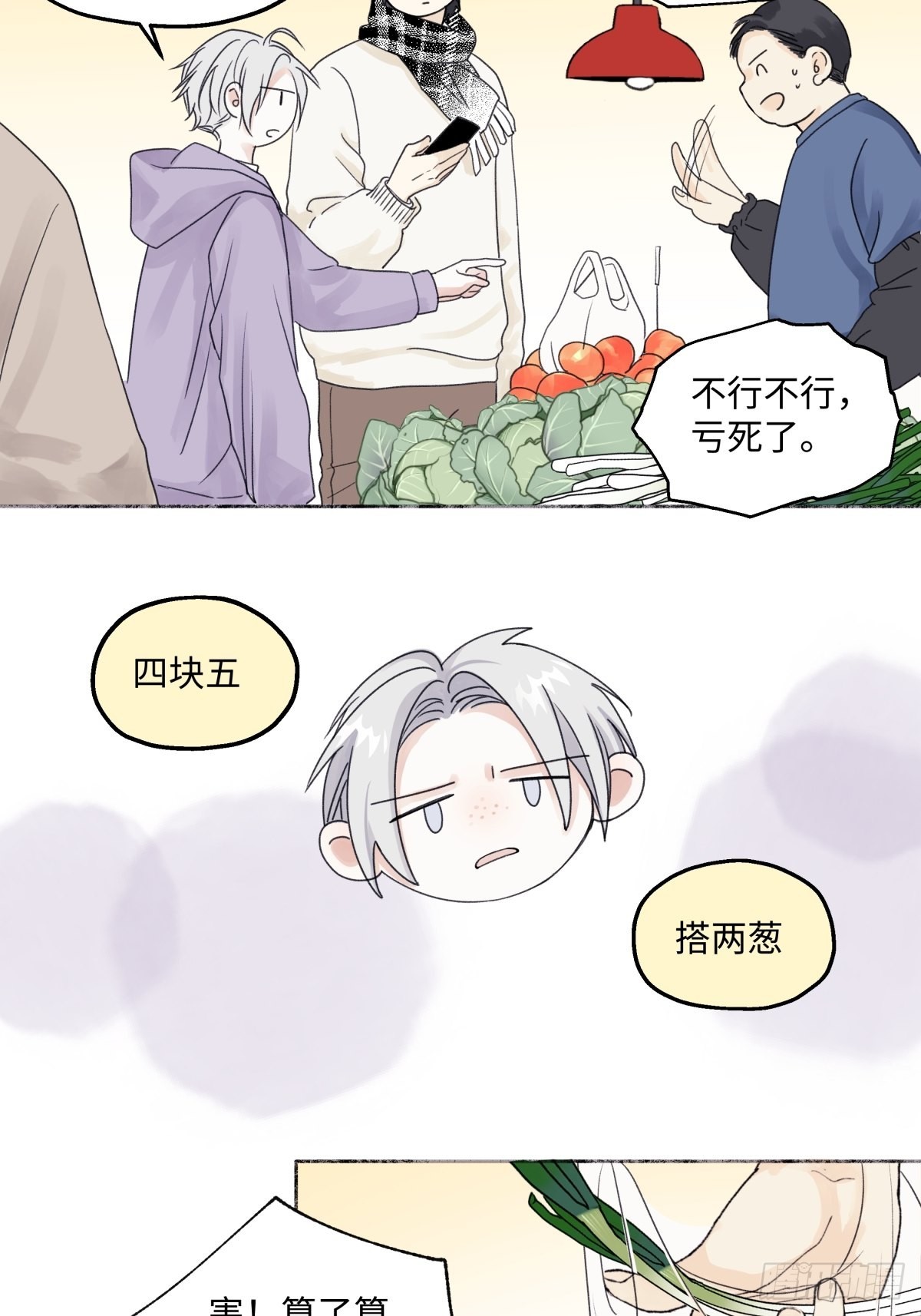 我们在一起就是家（上）2