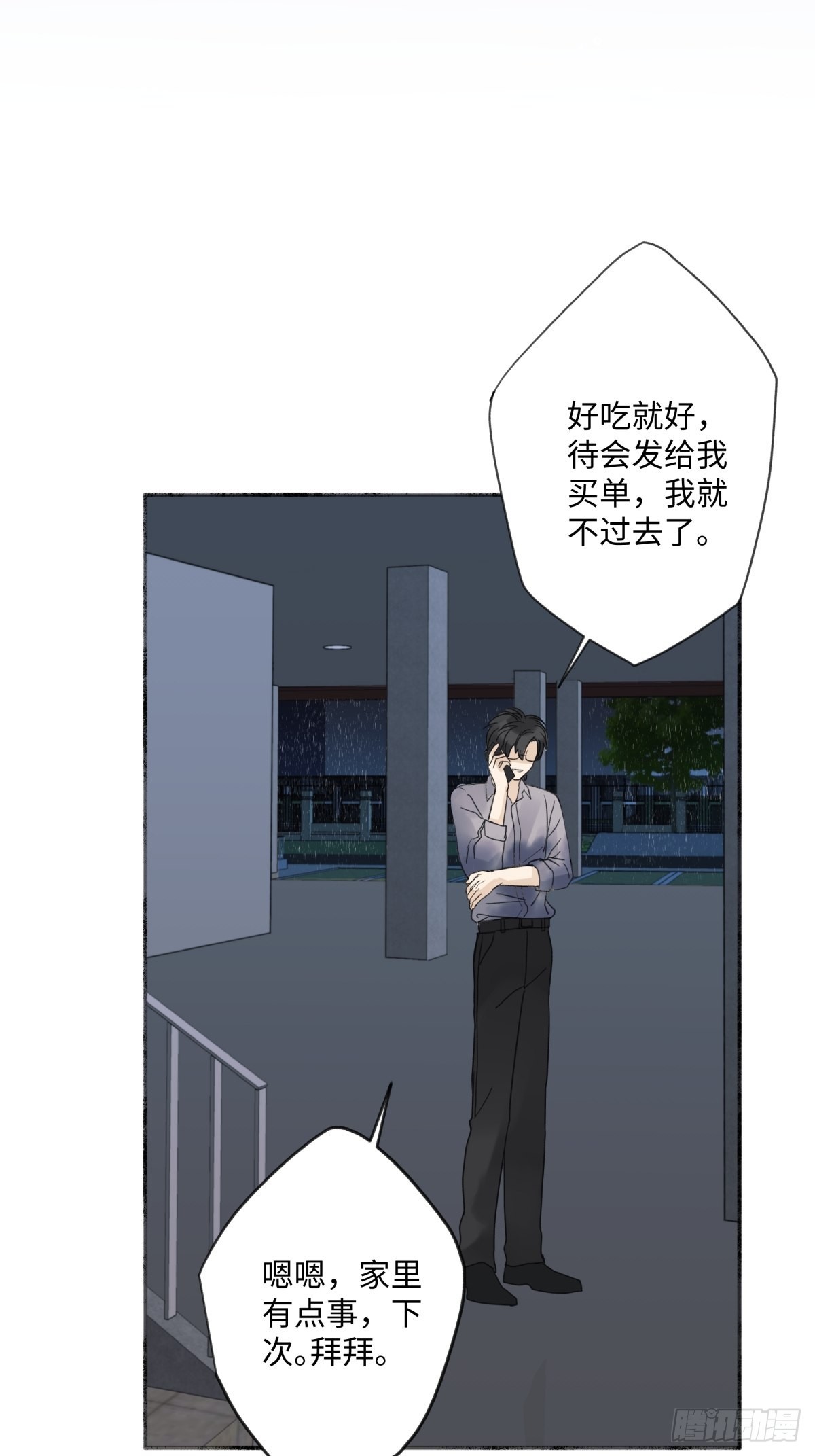 22 我应该保护你33