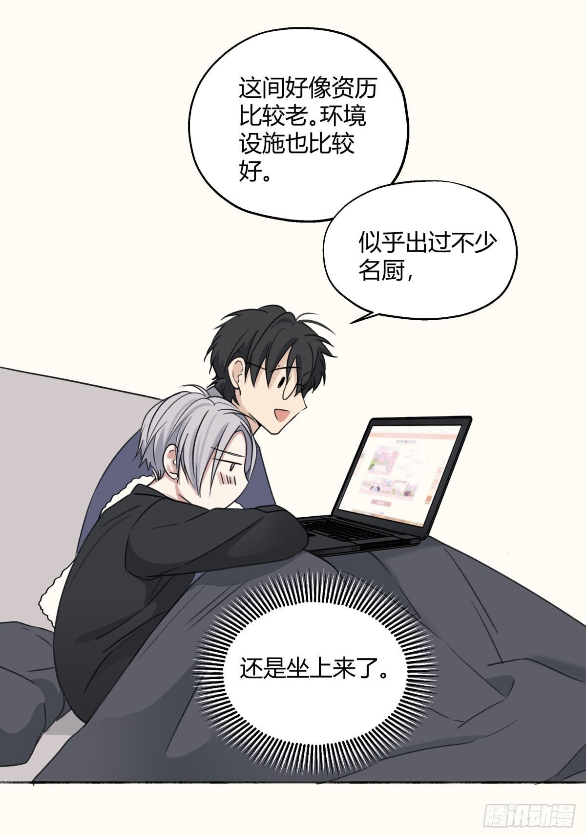 13 未来予你是美好16