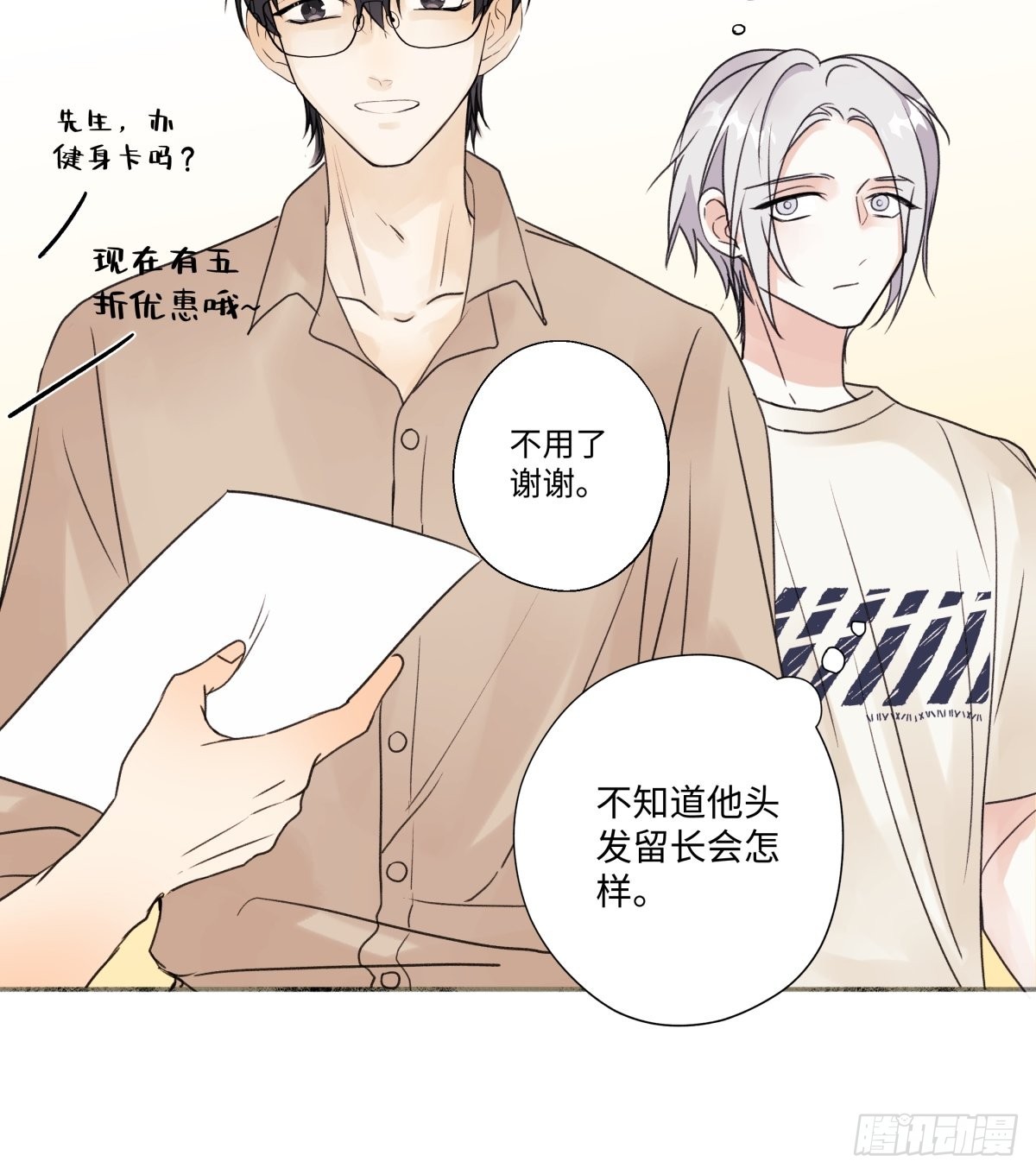 27 有我在15