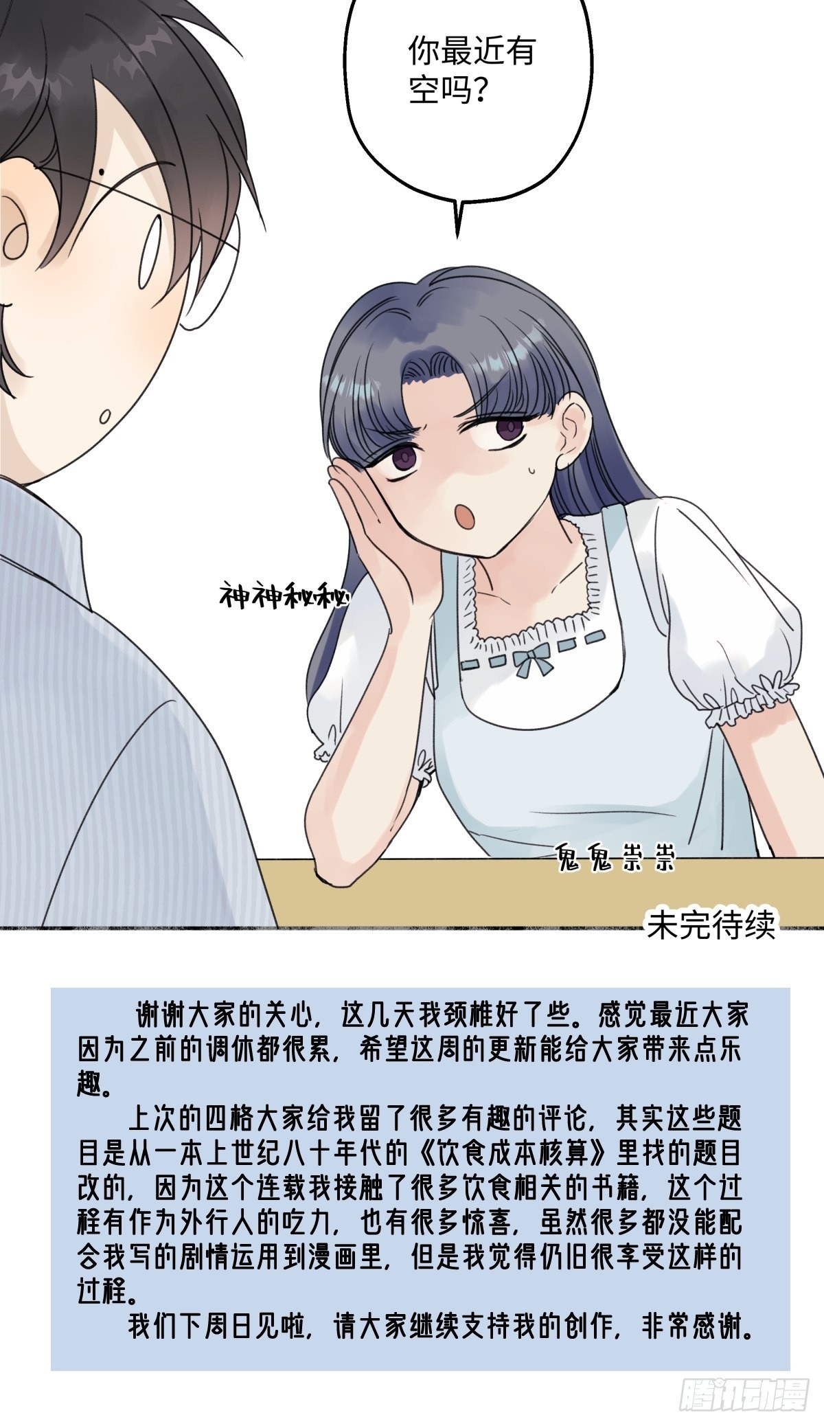 32 他所看到的世界42