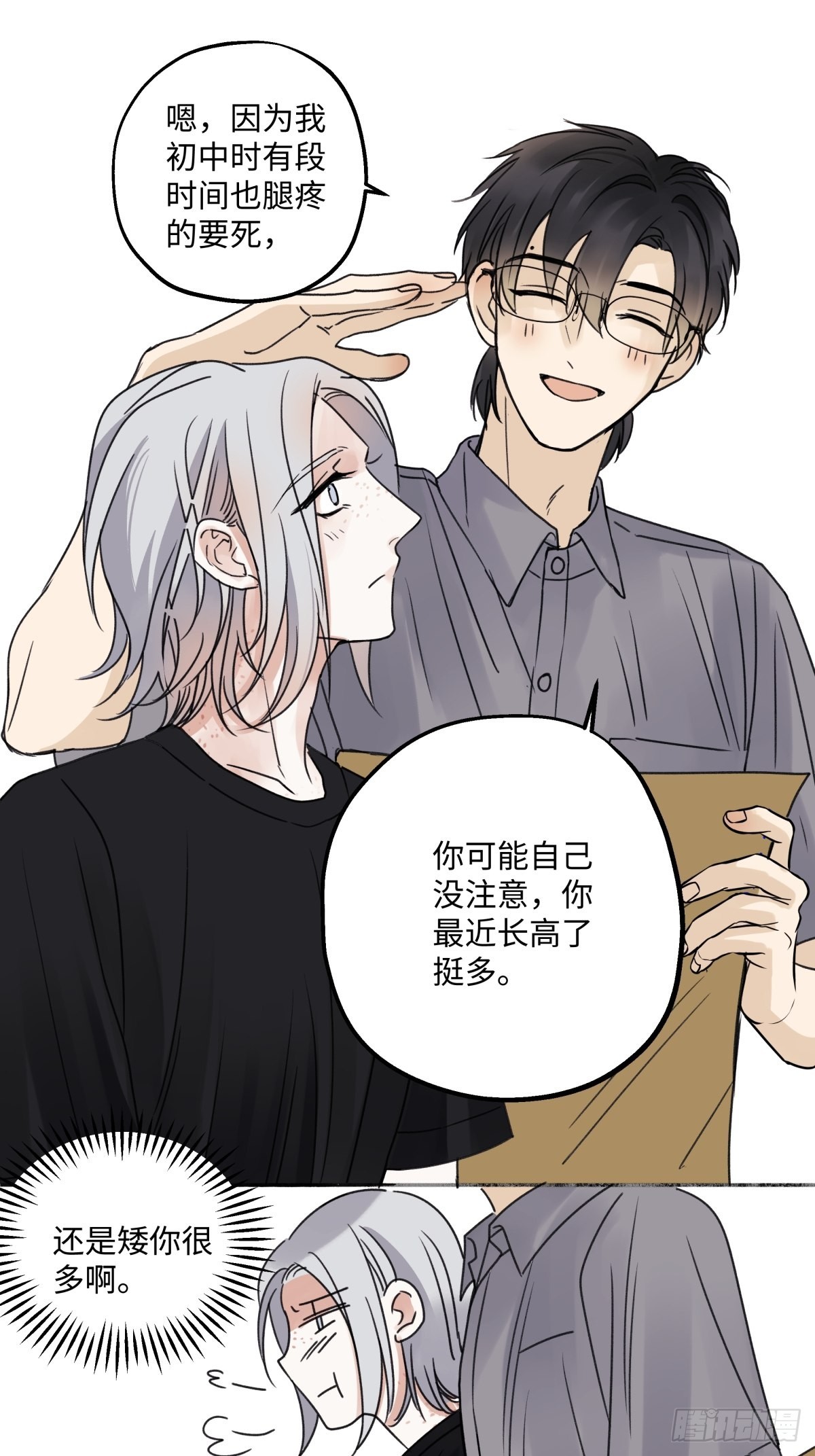 33 善意与温暖26