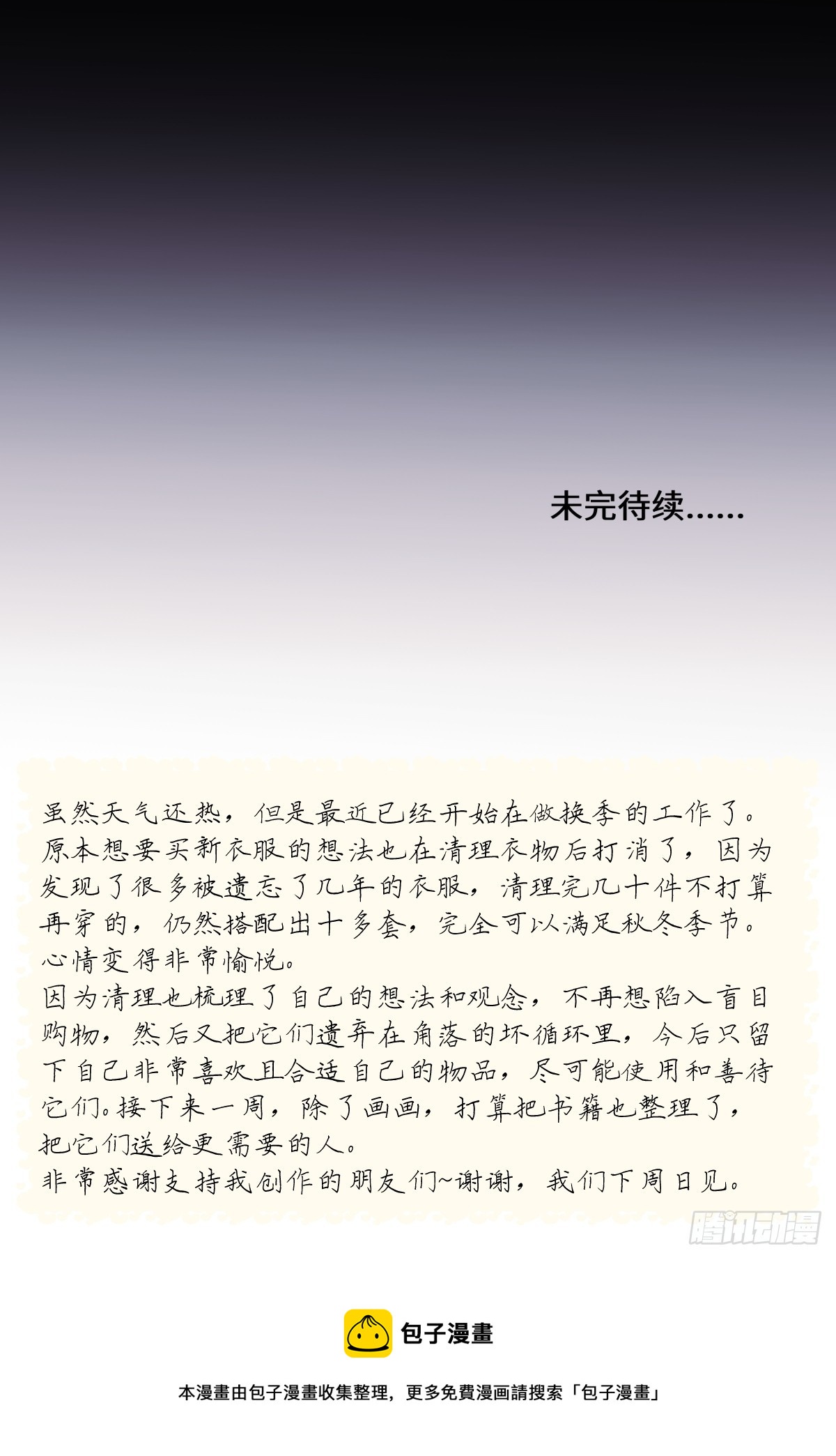 34 分离焦虑38
