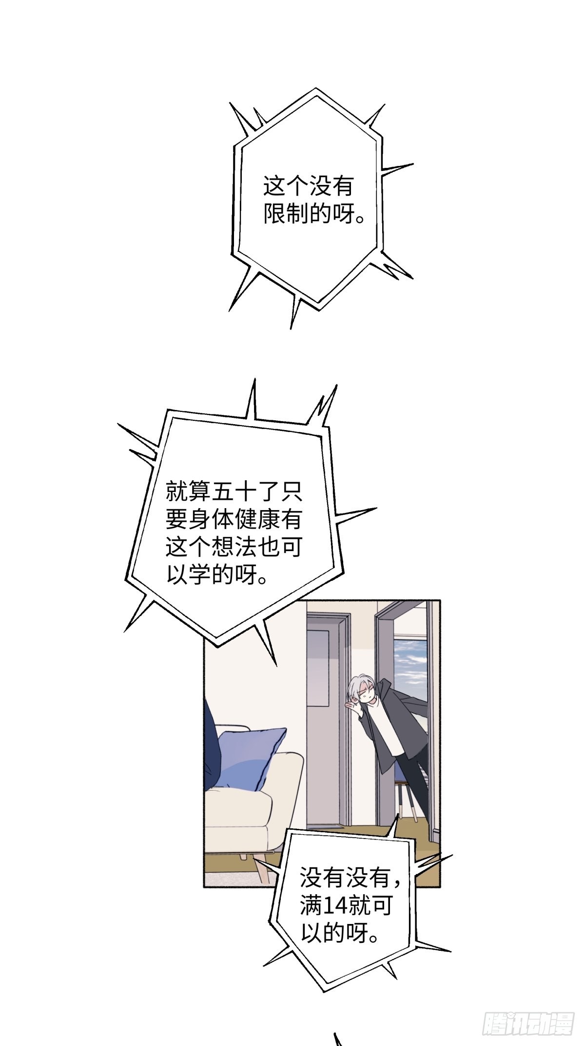 14 与谁一日三餐15