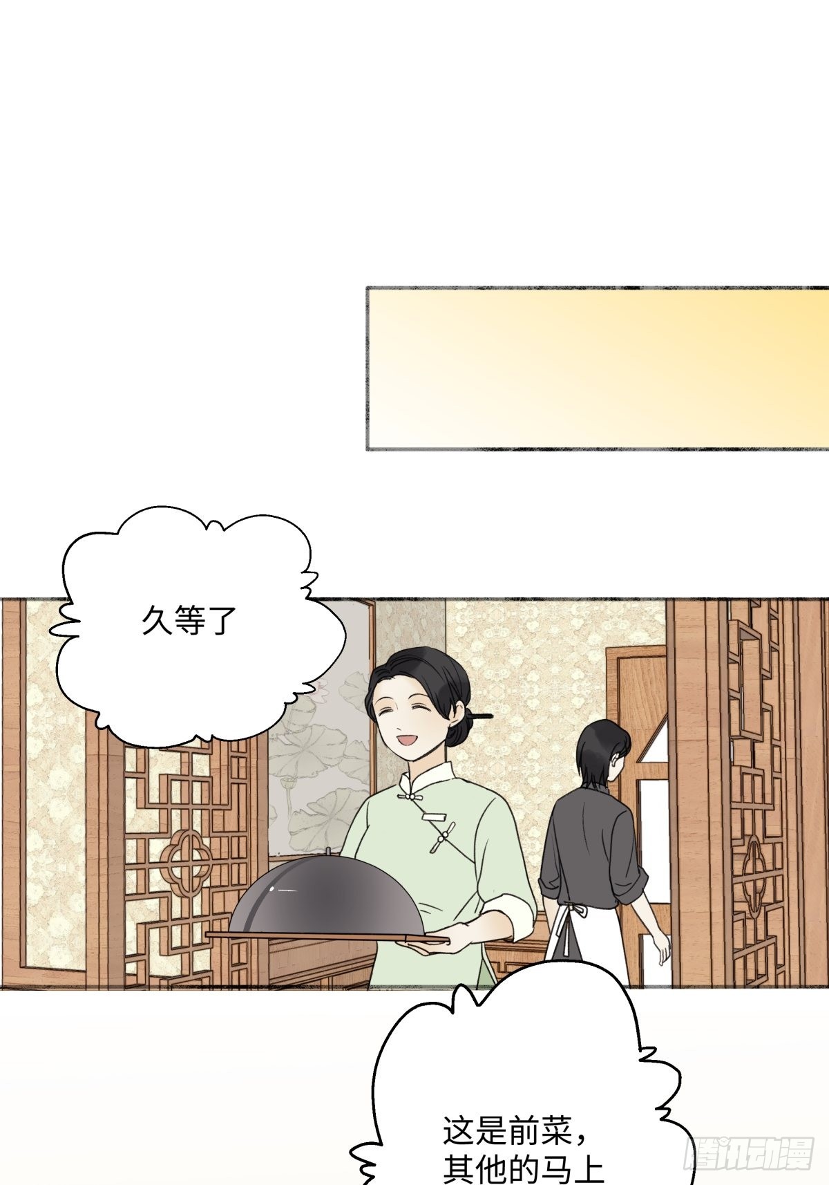 30 随园8