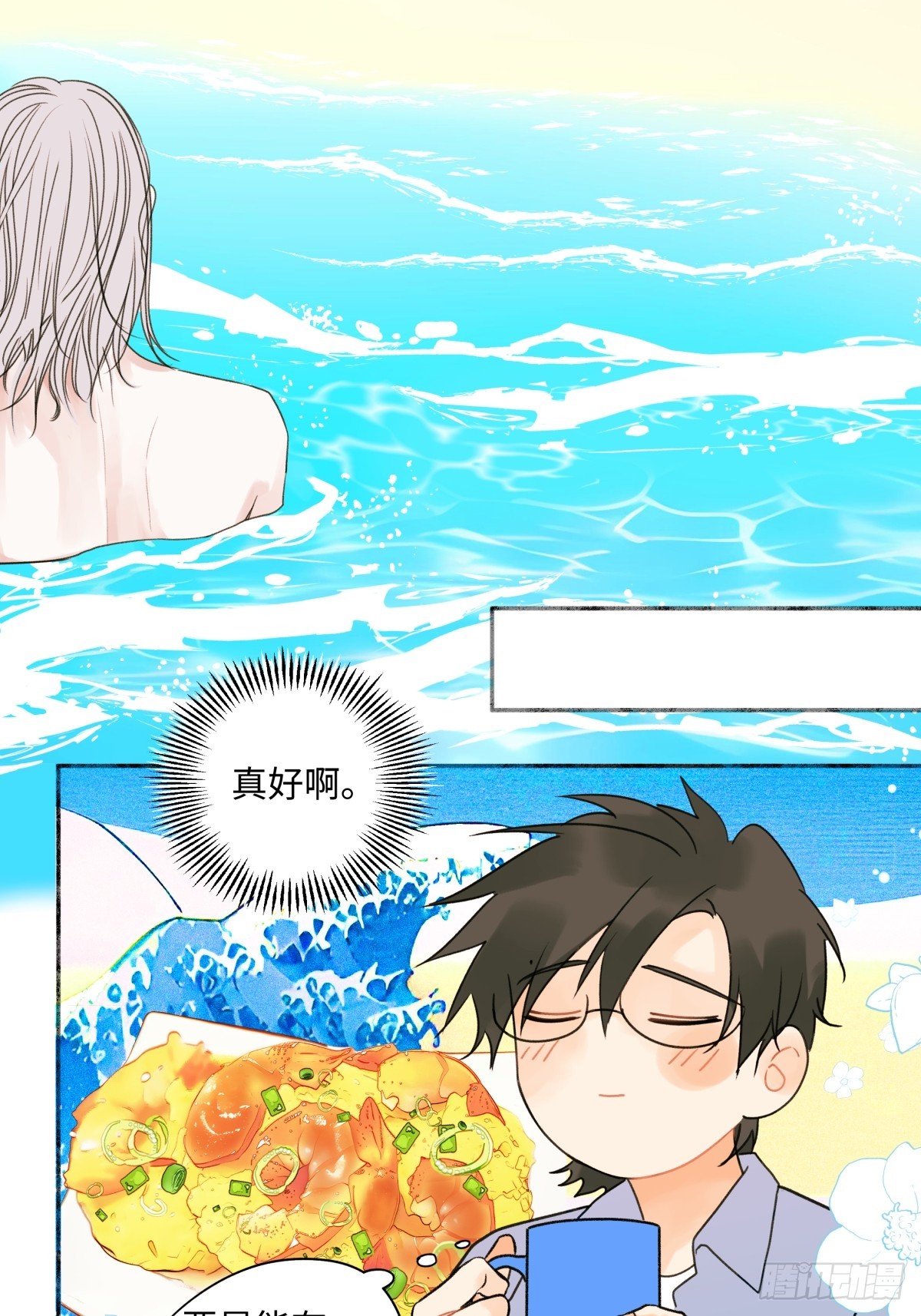41 夏日倾情30