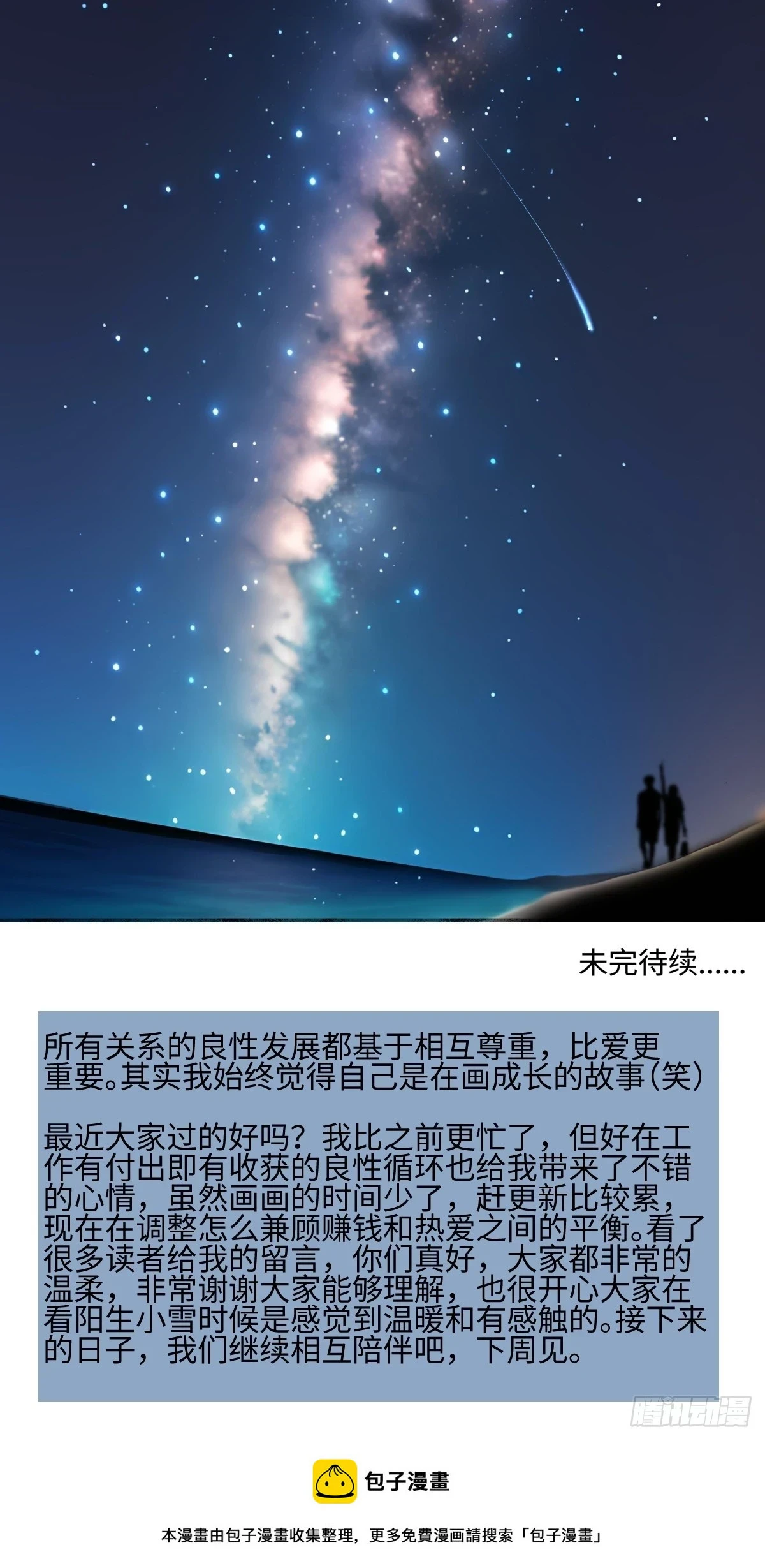 43 许愿42