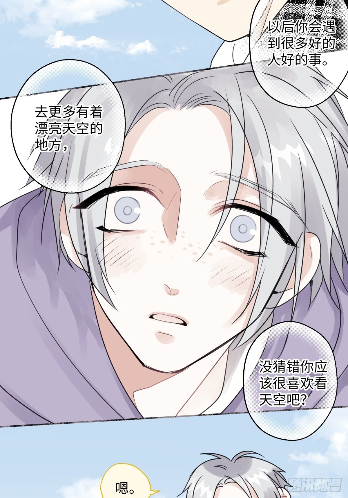17 我们在一起就是家（下）14