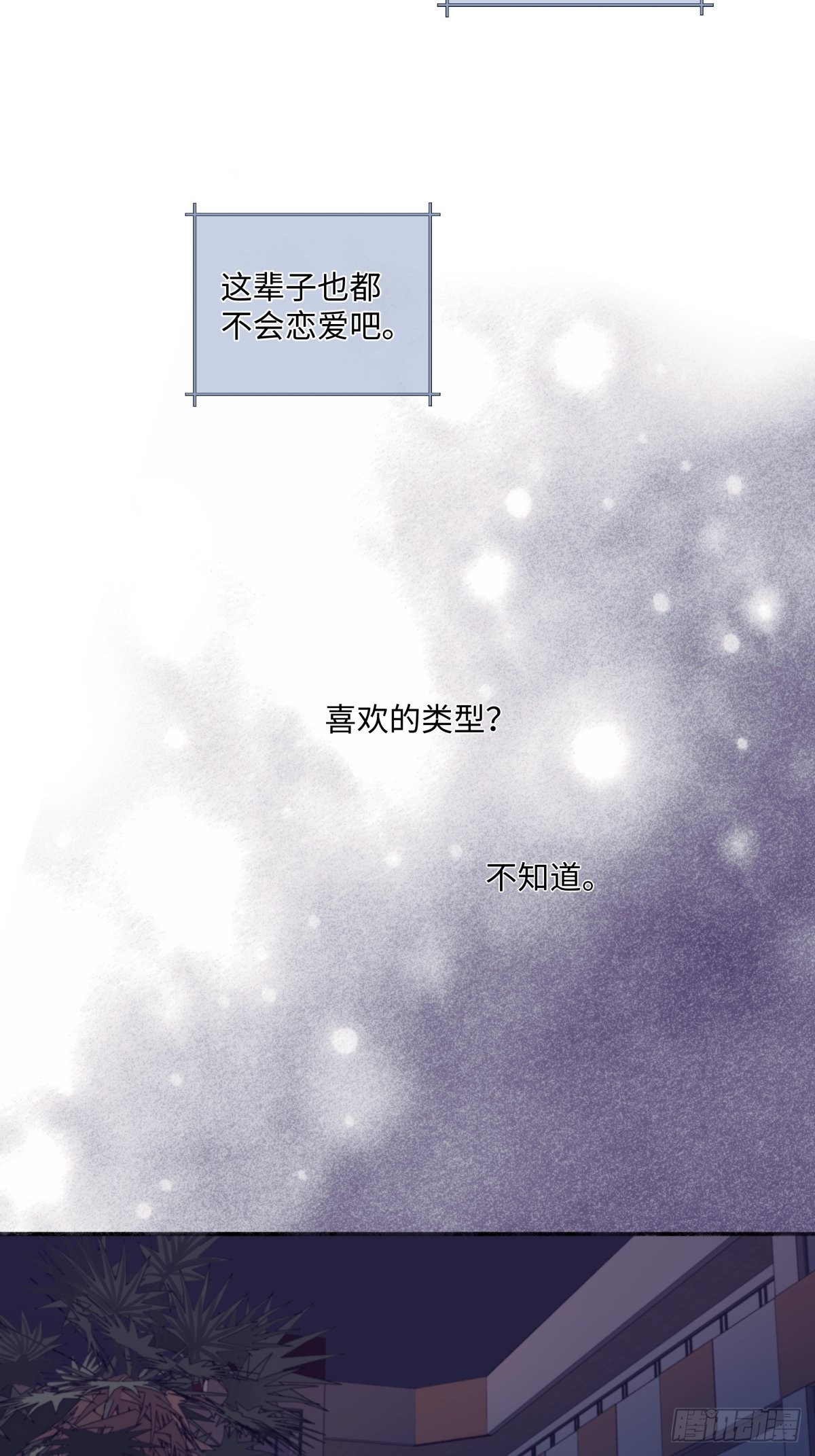 23 你喜欢怎样的？31