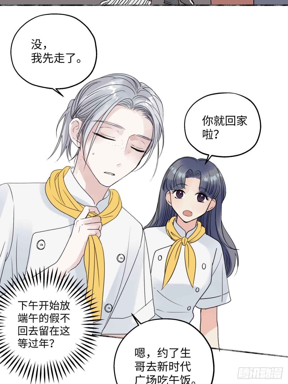 32 他所看到的世界32