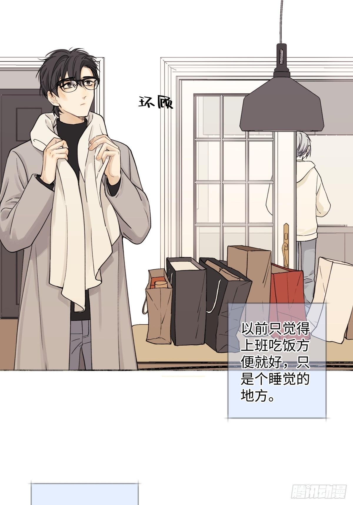 11 珍惜与相伴2