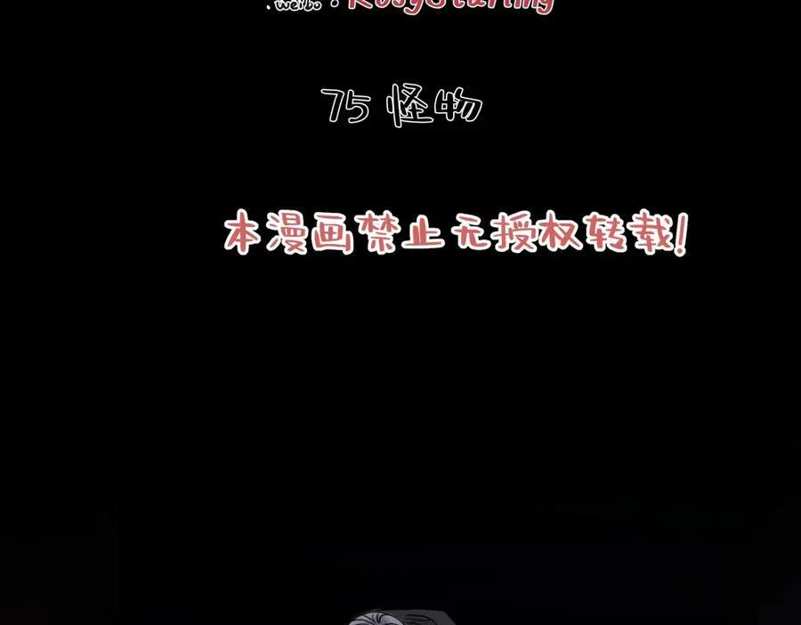 75 怪物1