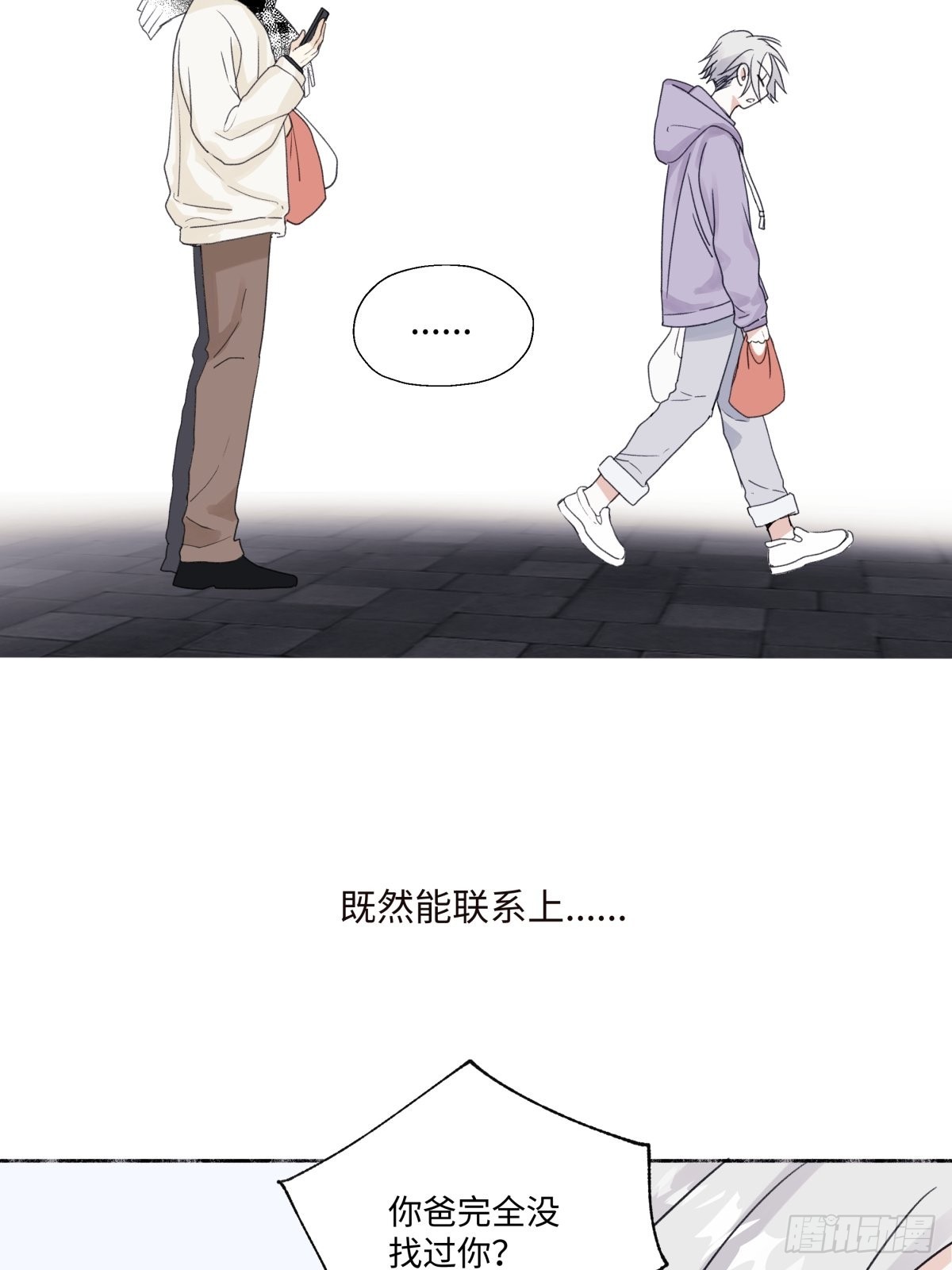 我们在一起就是家（上）13