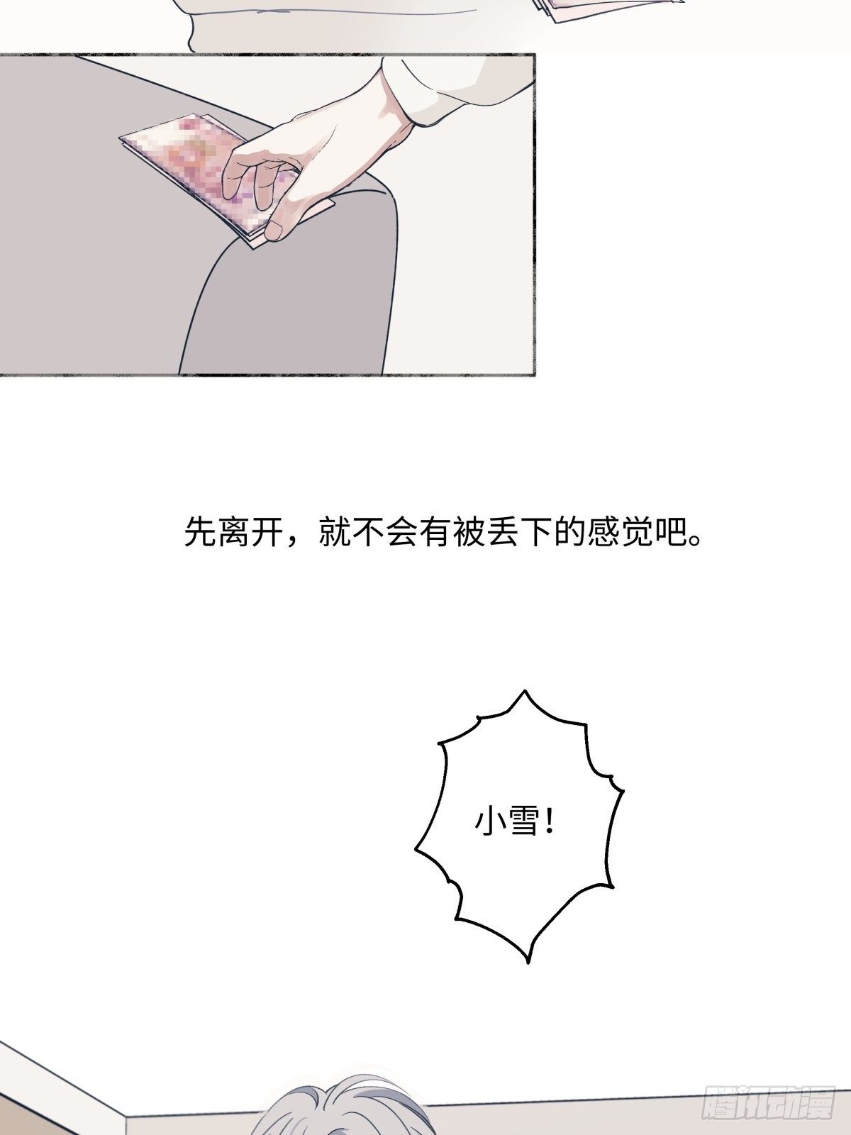 08 心意不通25