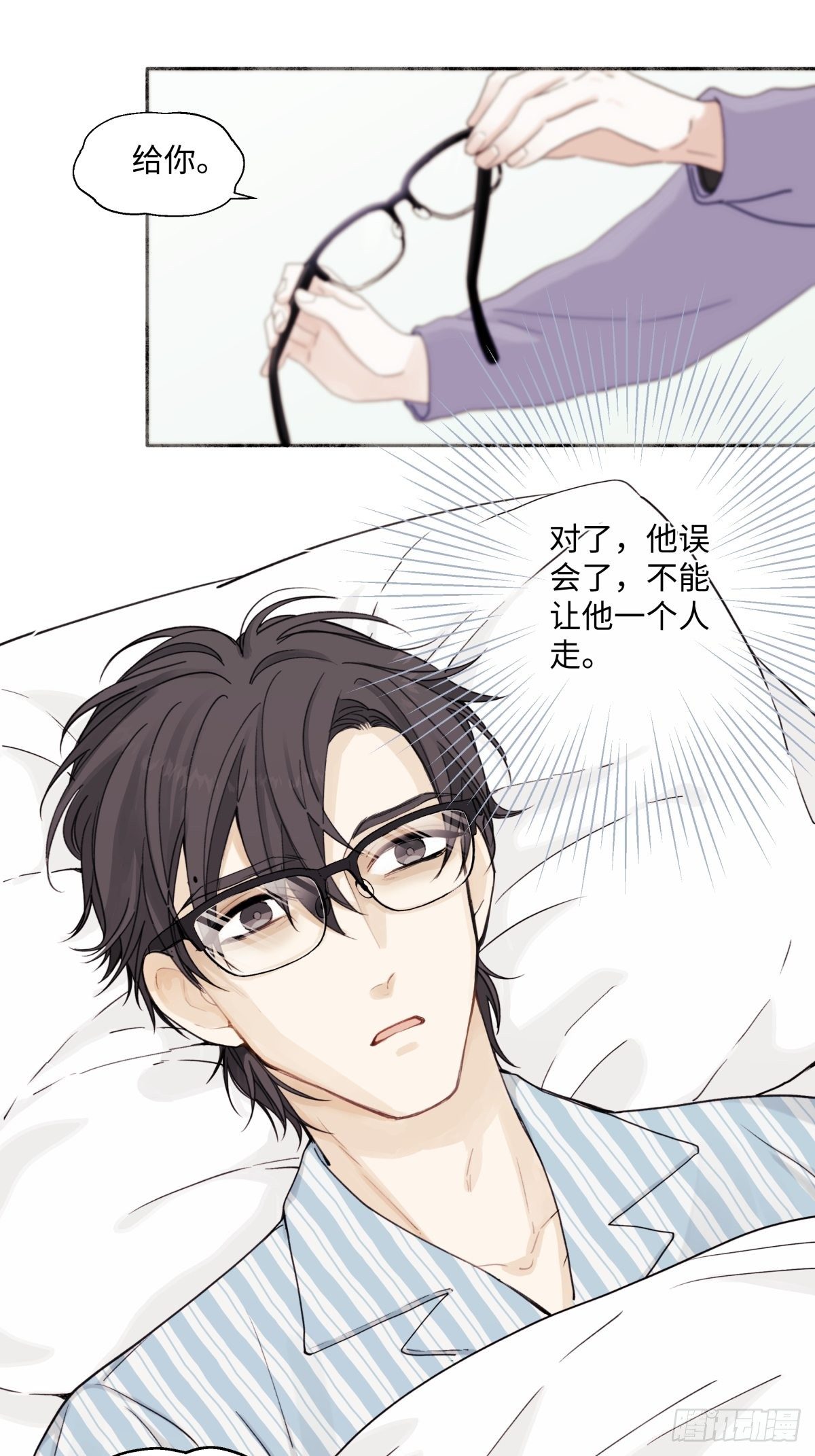 09 可以相信吗？17