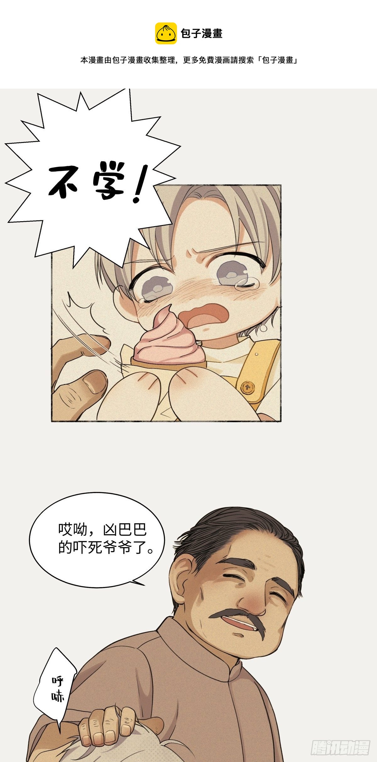 06 不想24
