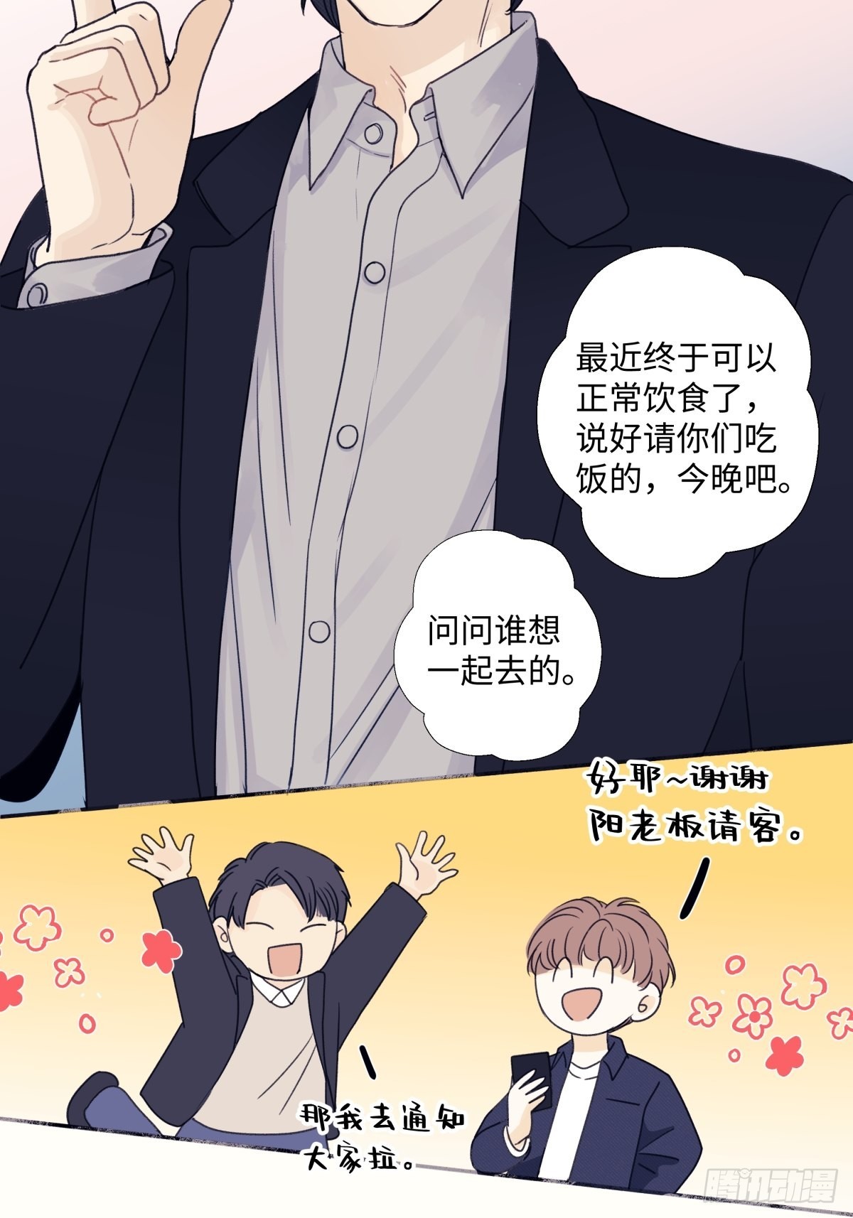 20 情谊与岔路39