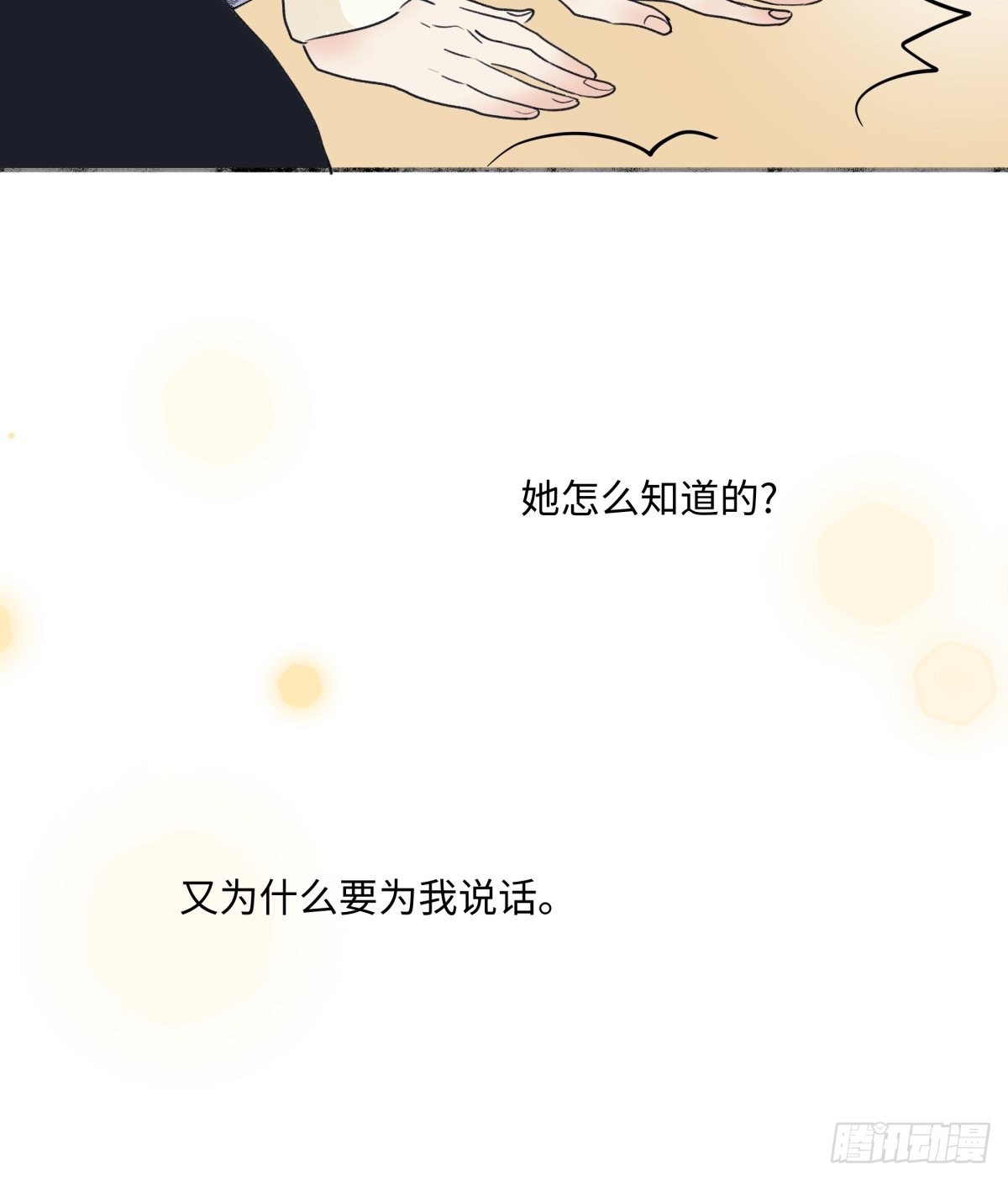 20 情谊与岔路8
