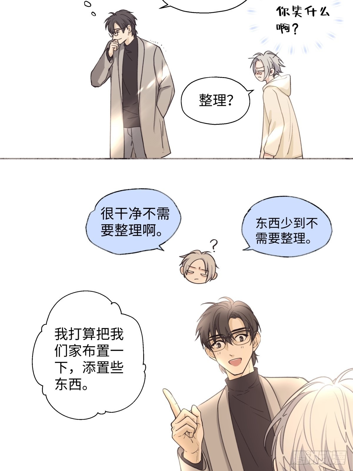 11 珍惜与相伴10