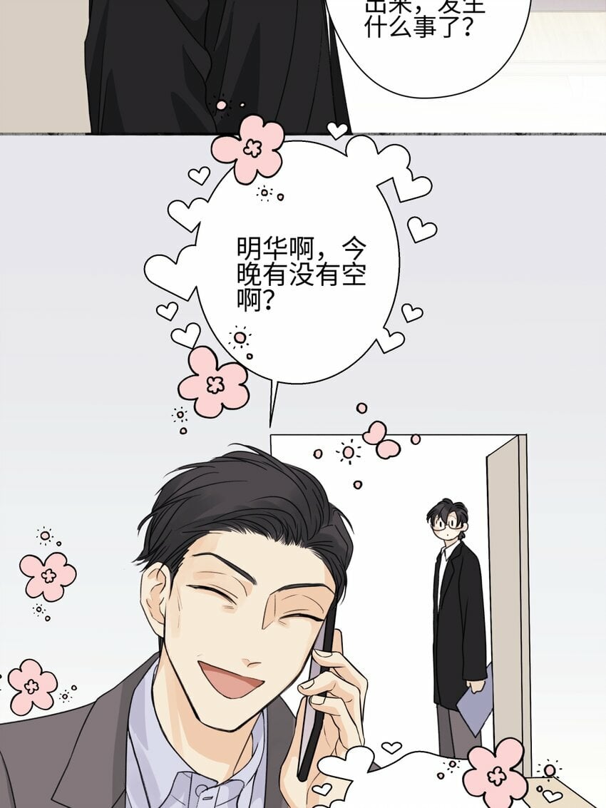 52 烫手山芋22