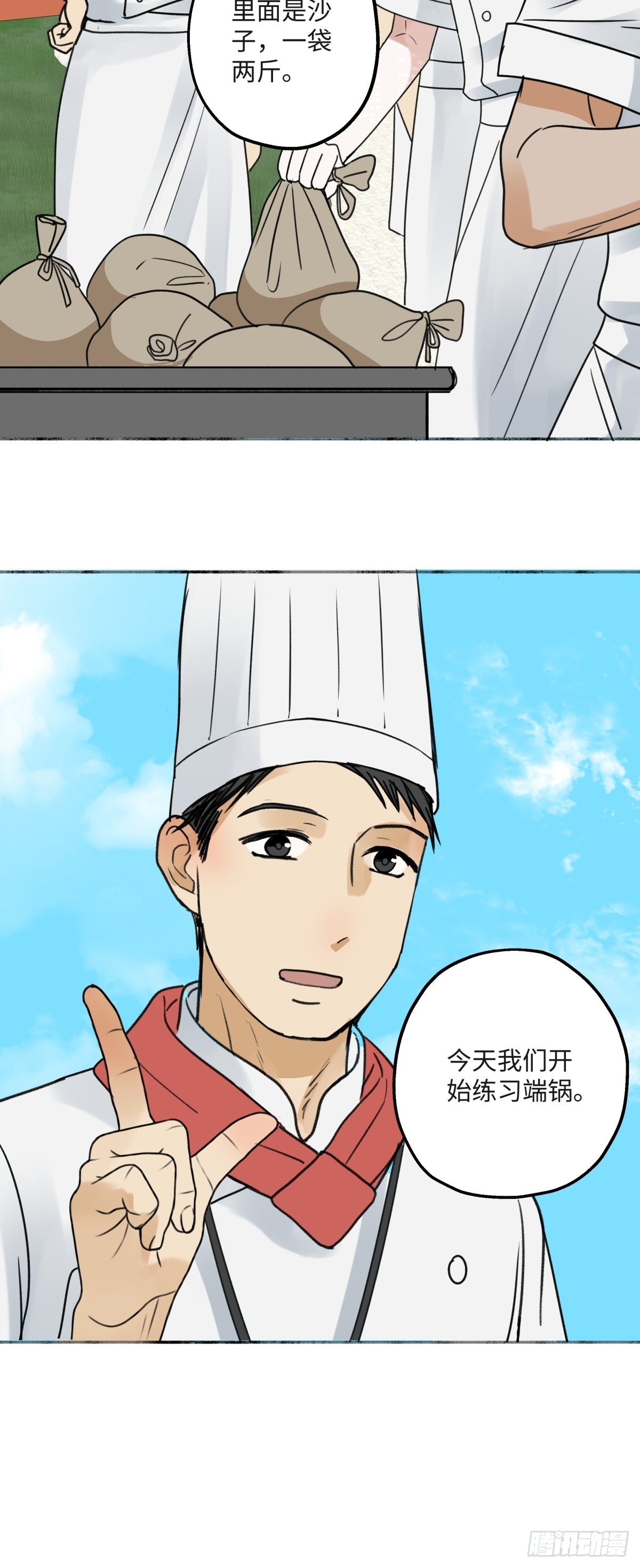 31 重要的人13