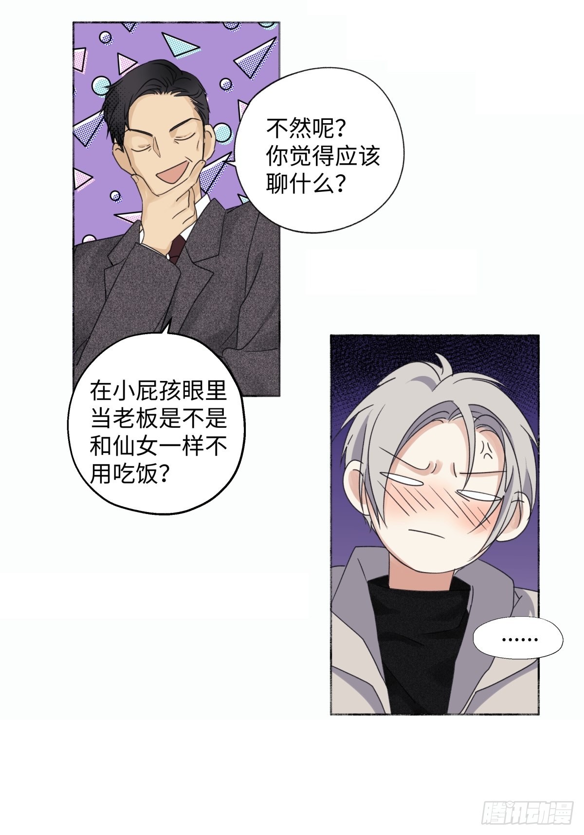 14 与谁一日三餐26