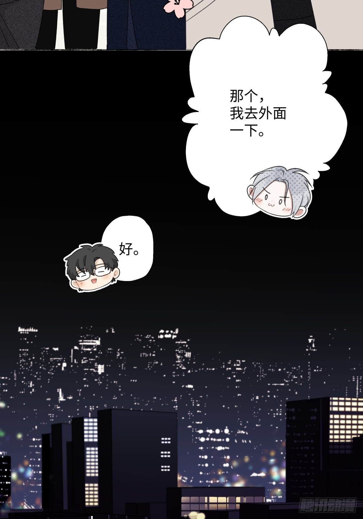 14 与谁一日三餐22