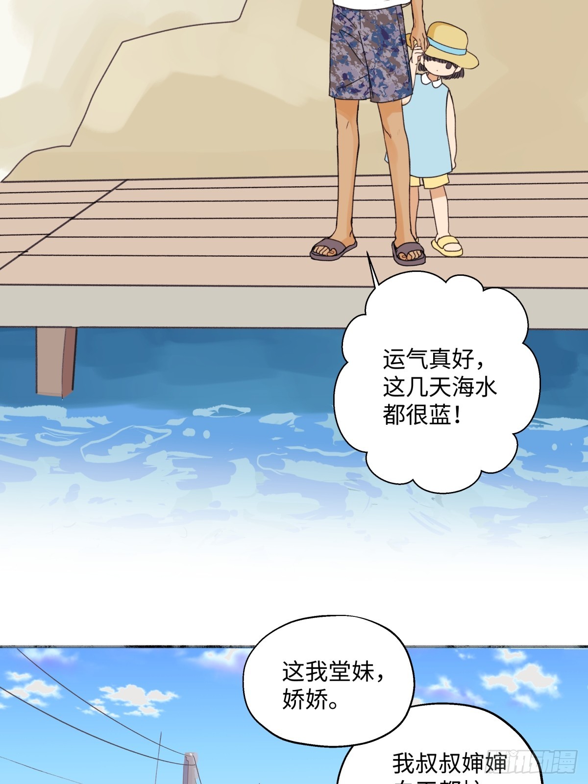 41 夏日倾情5