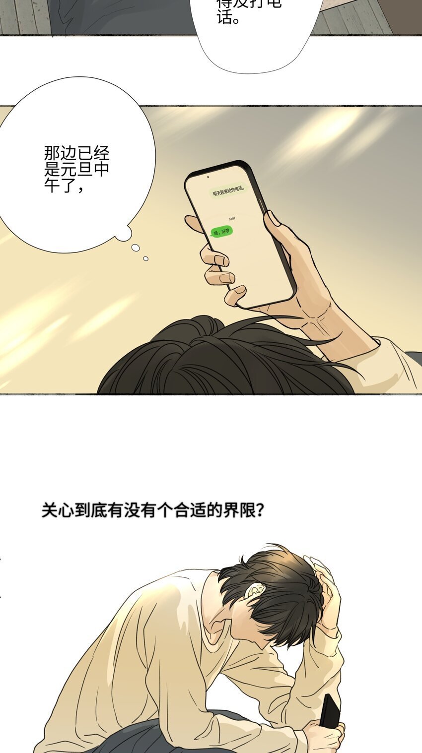 59 千里之外的落荒而逃30